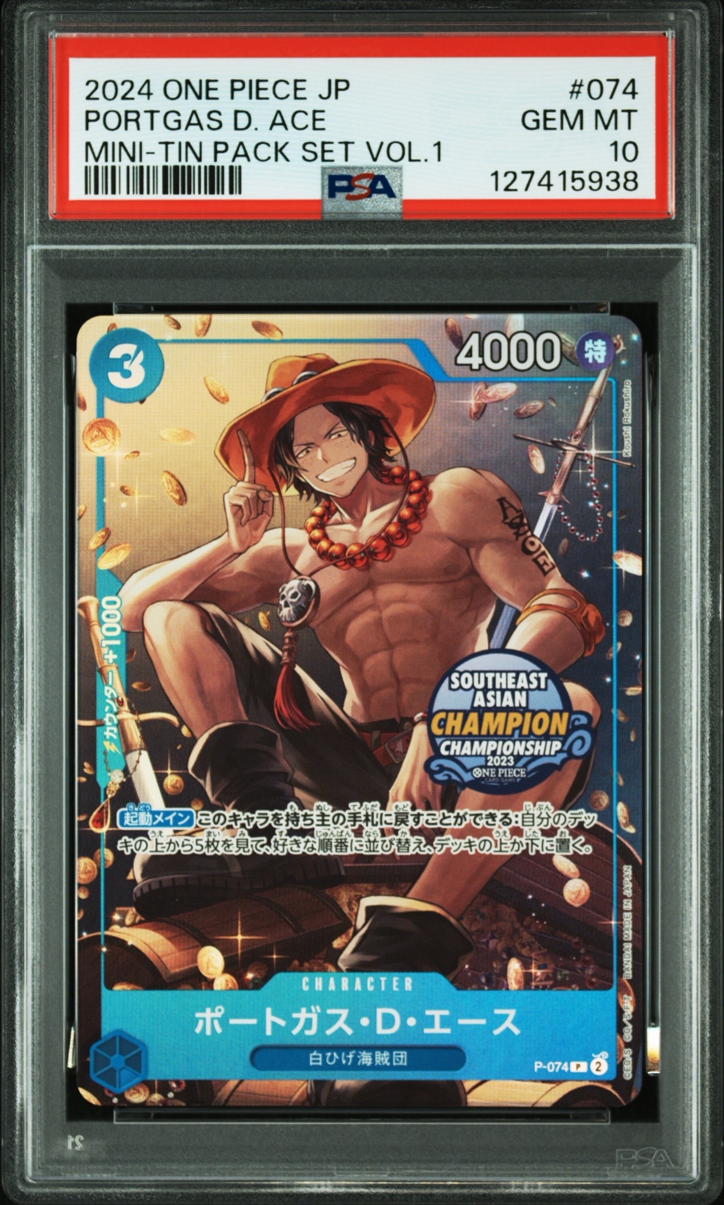 PSA10】ポートガス・D・エース P [P-074](プロモーションカード「最強