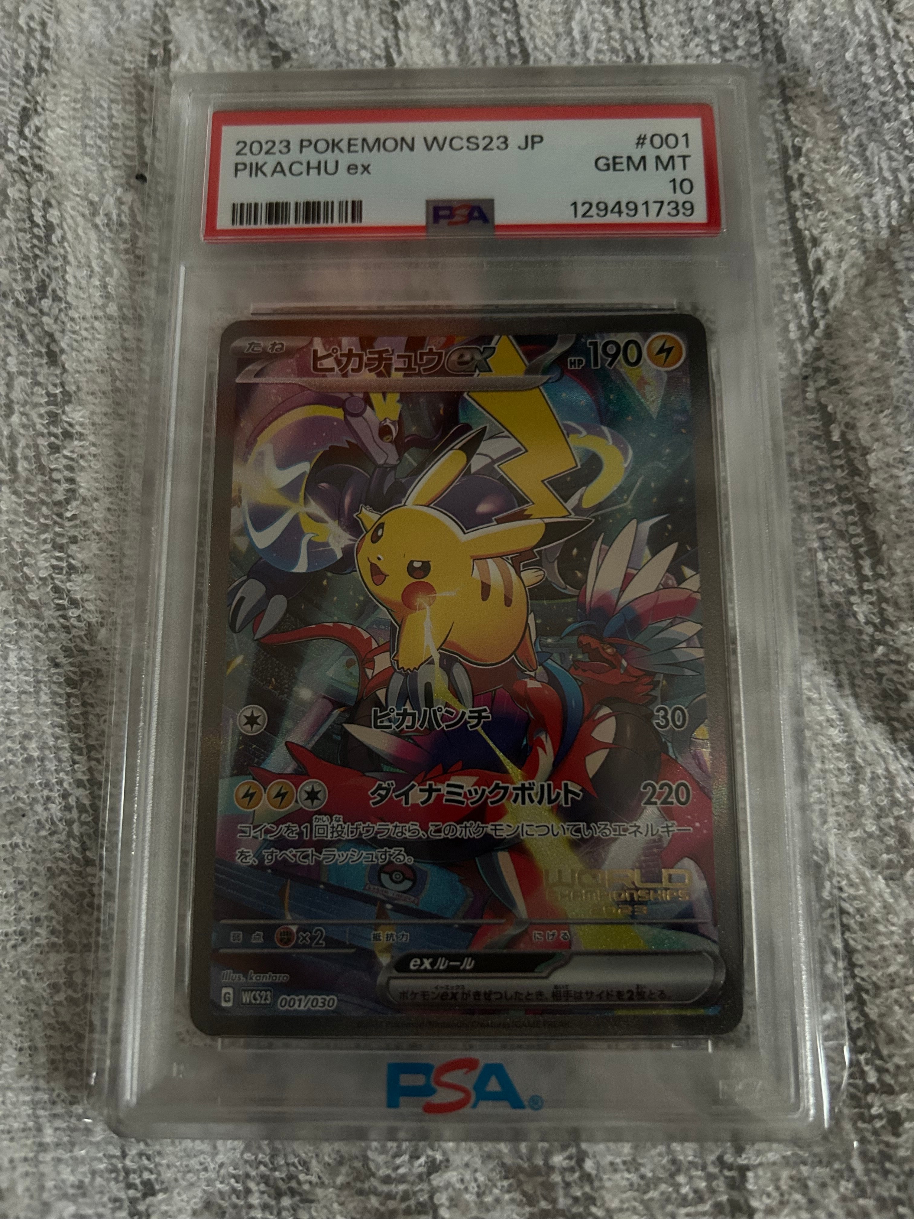 ピカチュウex [WCS23 001/030](ポケモンワールドチャンピオンシップス2023横浜 記念デッキ「ピカチュウ」)