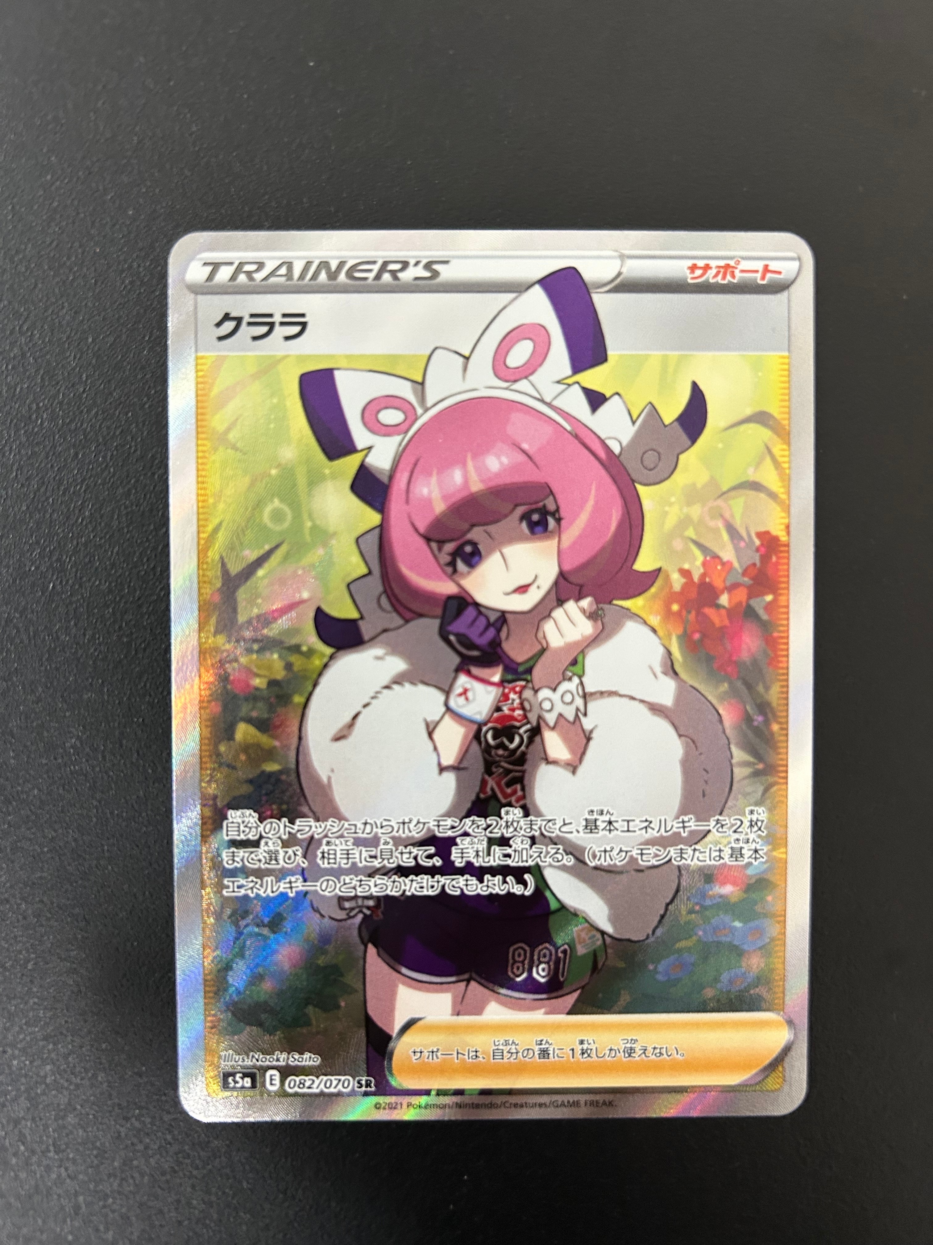 クララ SR[S5a 082/070](強化拡張パック「双璧のファイター」)の新品