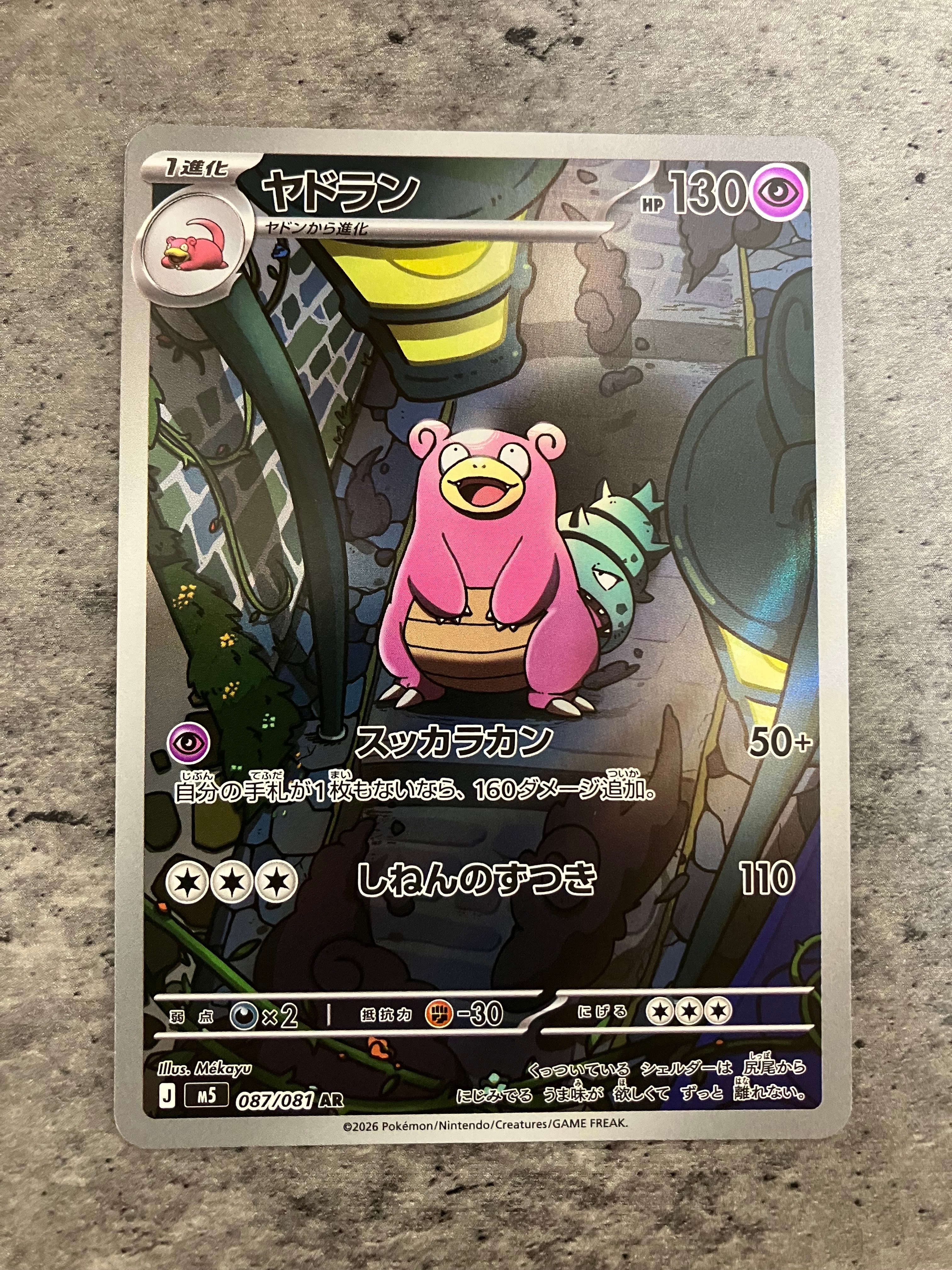 レックウザGX RR [SM12a 100/173](ハイクラスパック「TAG TEAM GX