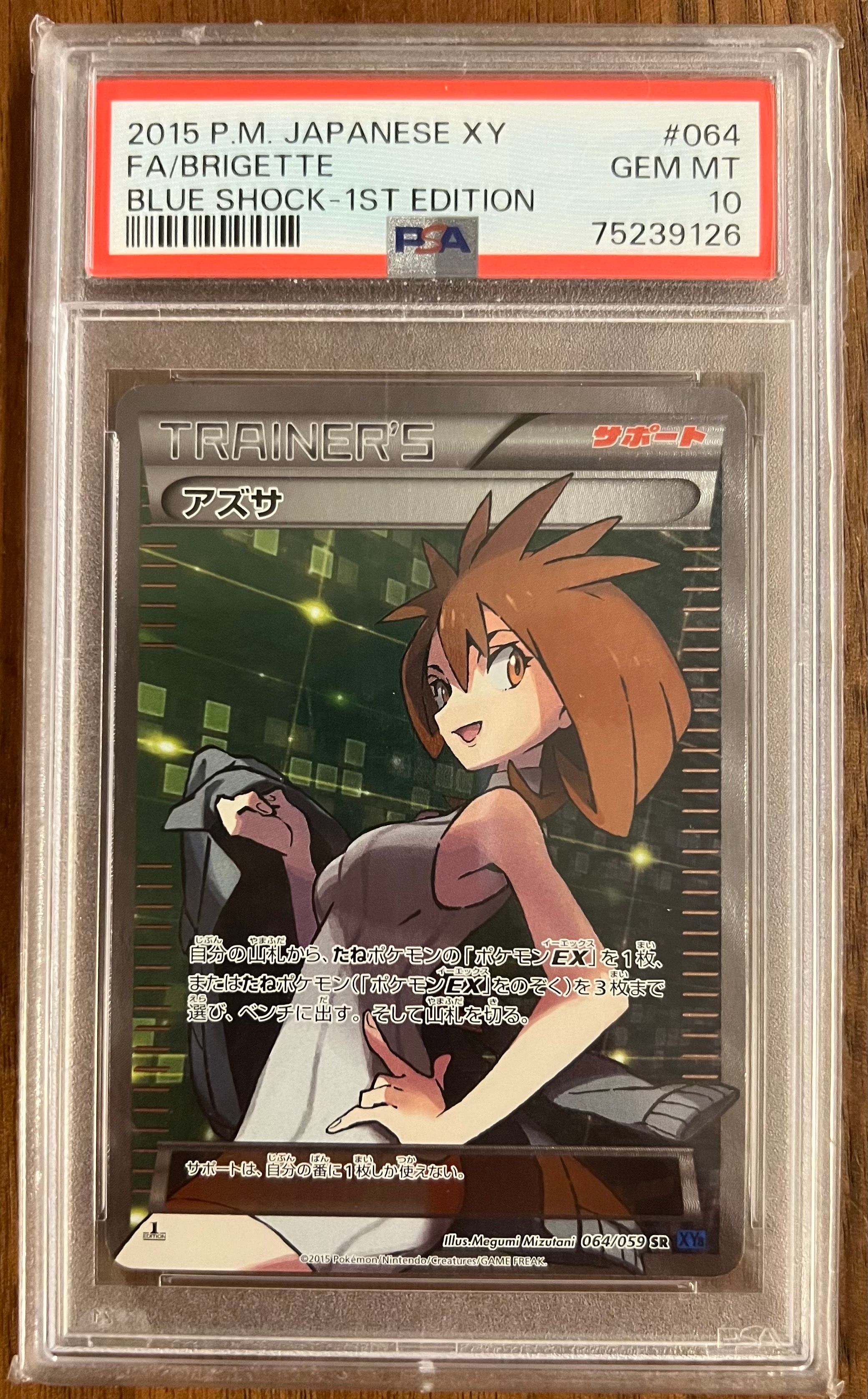 アズサ SR :1ED [XY8-B 064/059](拡張パック「青い衝撃」)