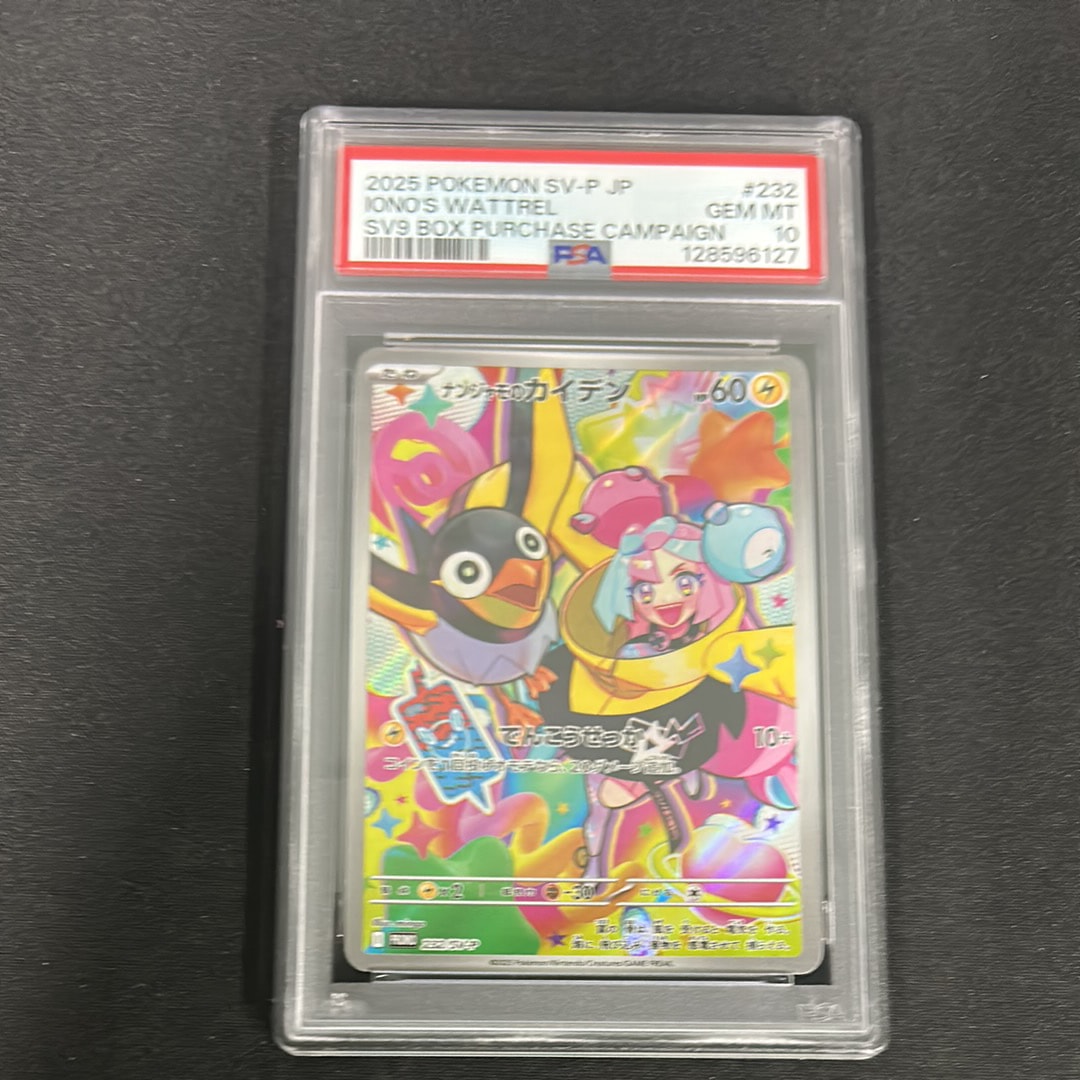 ナンジャモのカイデン P [SV-P 232](プロモーションカード「拡張パック バトルパートナーズ Box購入キャンペーン」)
