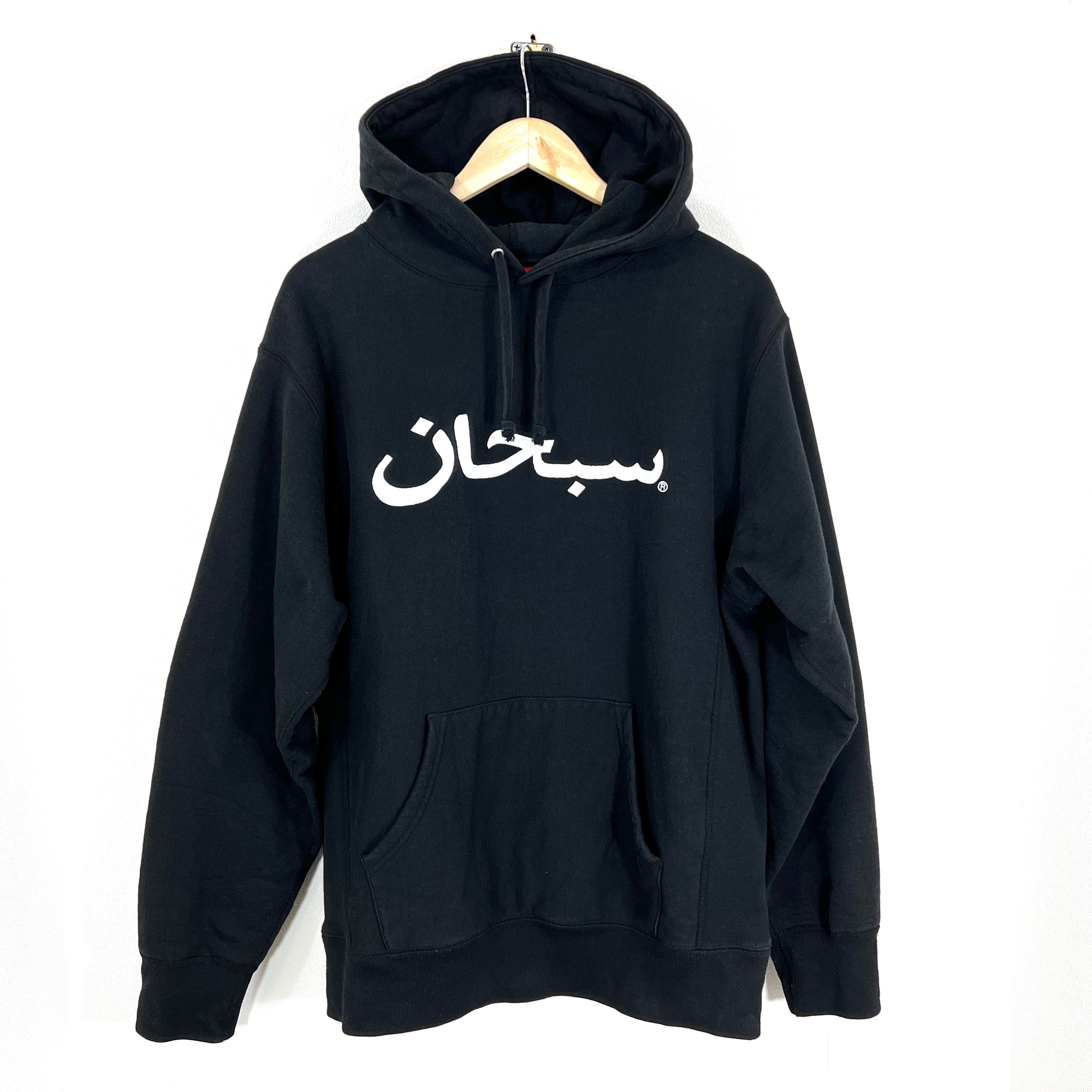 Supreme Arabic Logo Hoodie シュプリーム アラビック Supreme - Arabic Logo Hooded Sweatshirt - UG.SHAFT