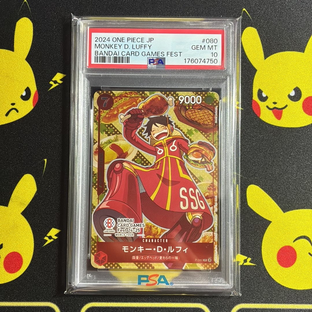 モンキー・D・ルフィ P [P-080](プロモーションカード「BANDAI CARD GAMES Fest24-25 World Tour」)