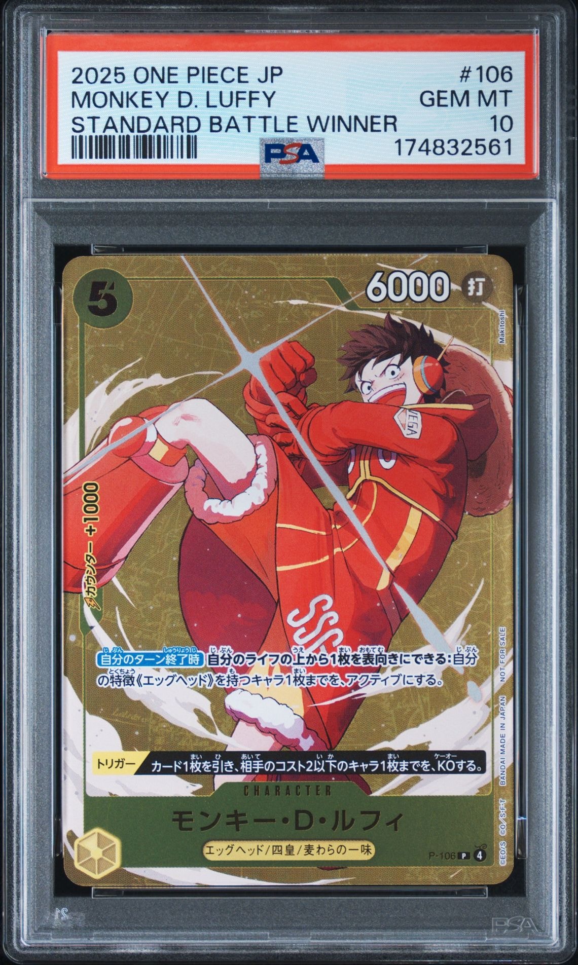 PSA10】モンキー・D・ルフィ P [P-106](プロモーションカード