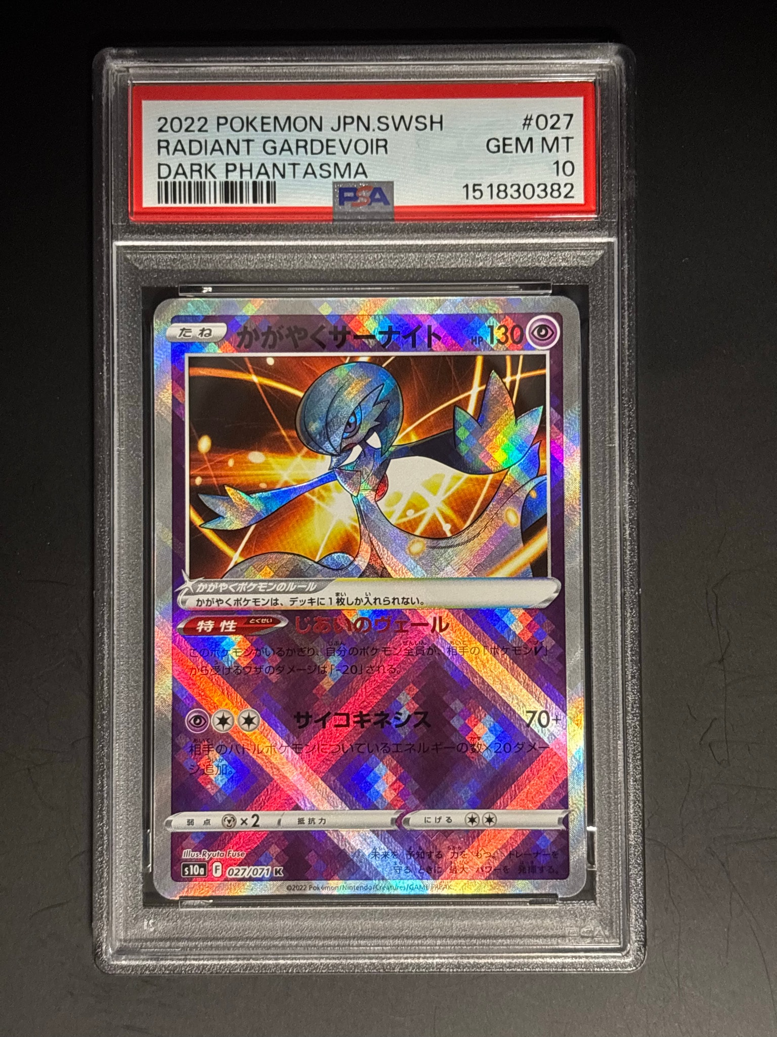 Radiant Gardevoir K[S10a 027/071](Enhanced Expansion"Dark Phantasma")