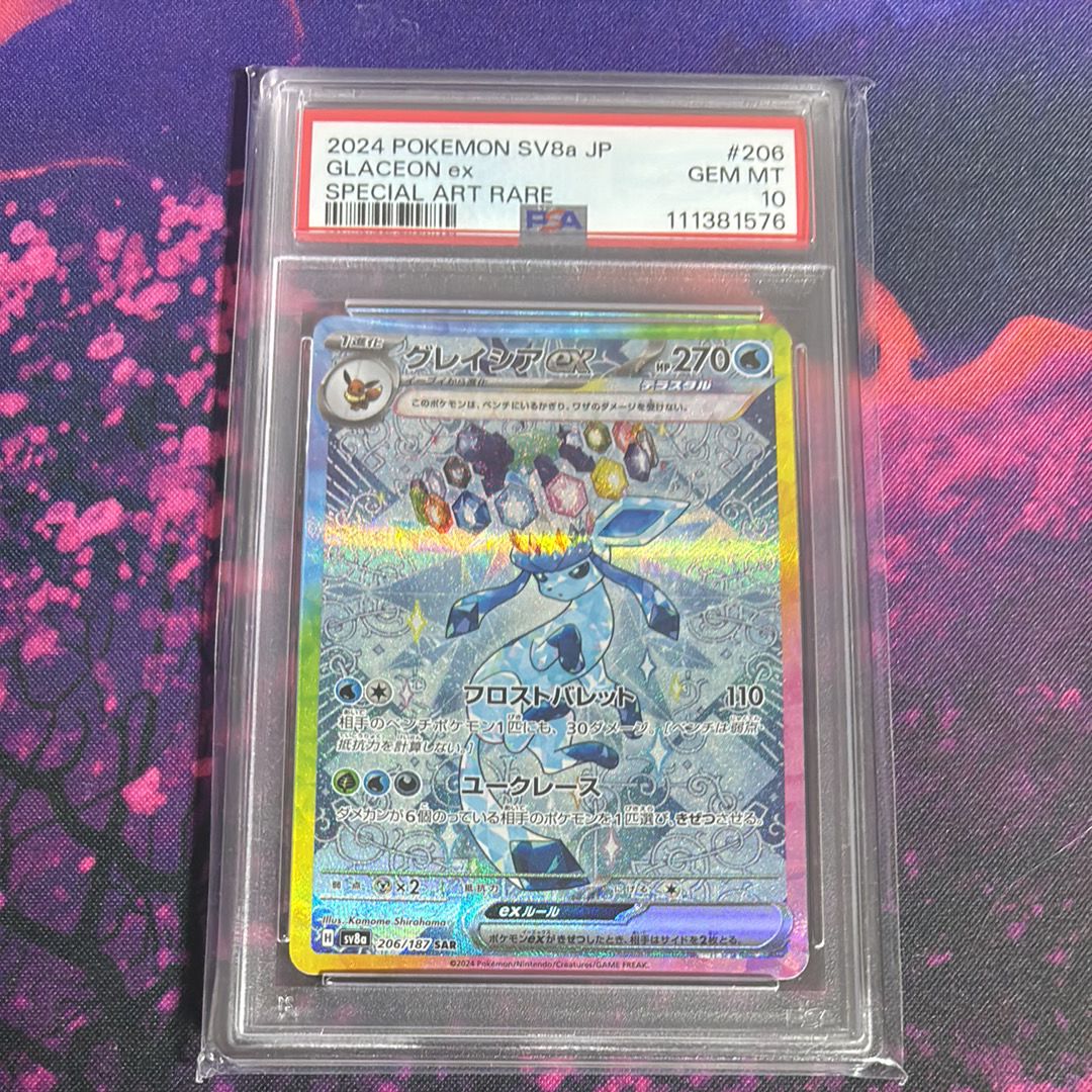 グレイシアex SAR [SV8a 206/187](ハイクラスパック「テラスタルフェスex」)