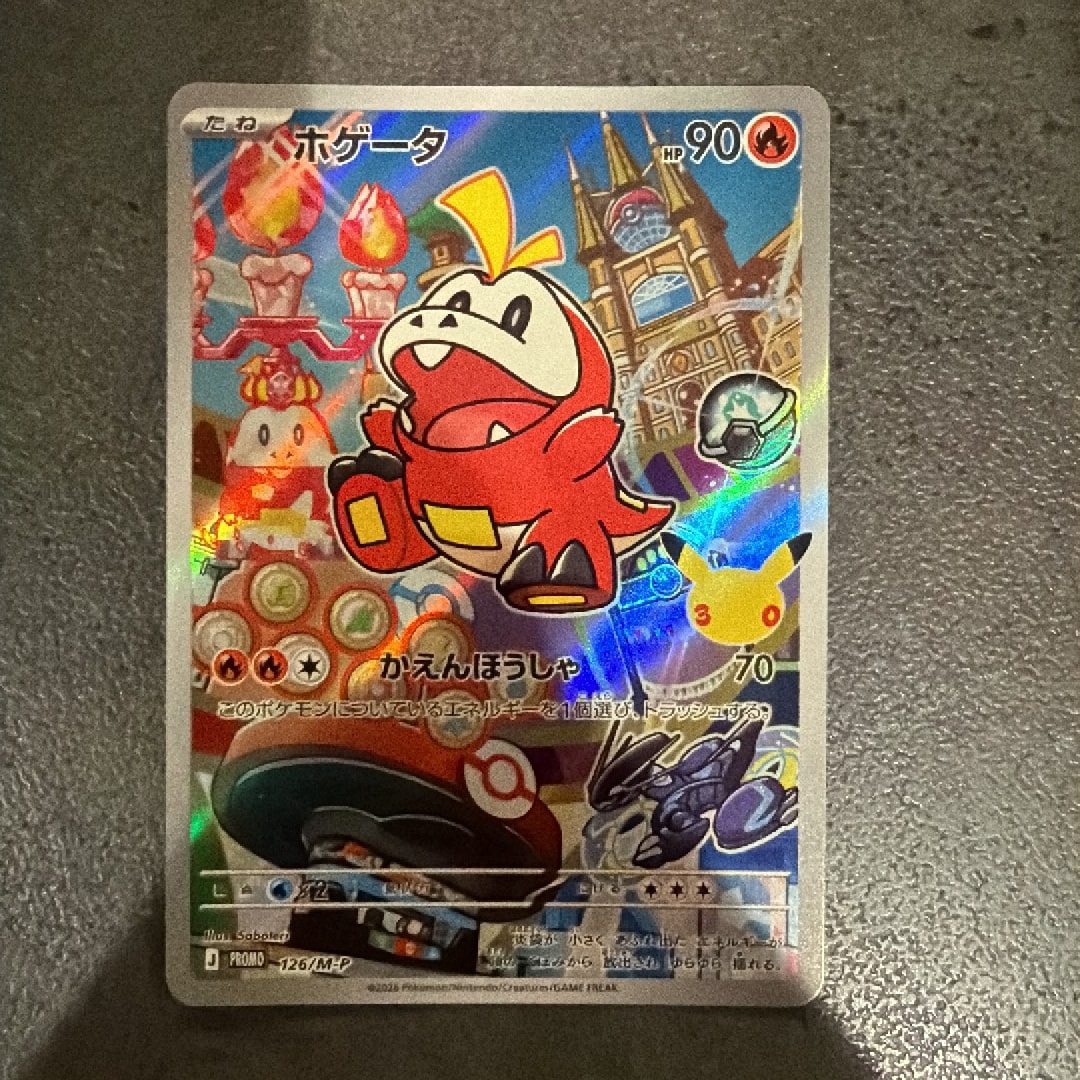 ホゲータ プロモ :開封済 [126/M-P](30th CELEBRATION カードセット(御三家)「ニャオハ・ホゲータ・クワッス」)