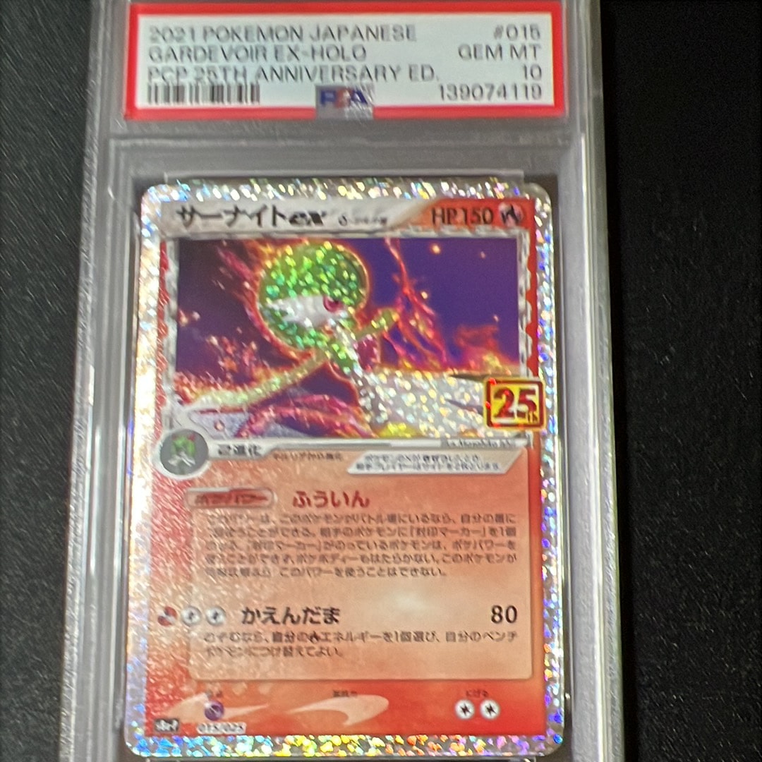 サーナイトex δ-デルタ種 P [S8a-P 015/025](プロモカードパック「25th ANNIVERSARY edition」)