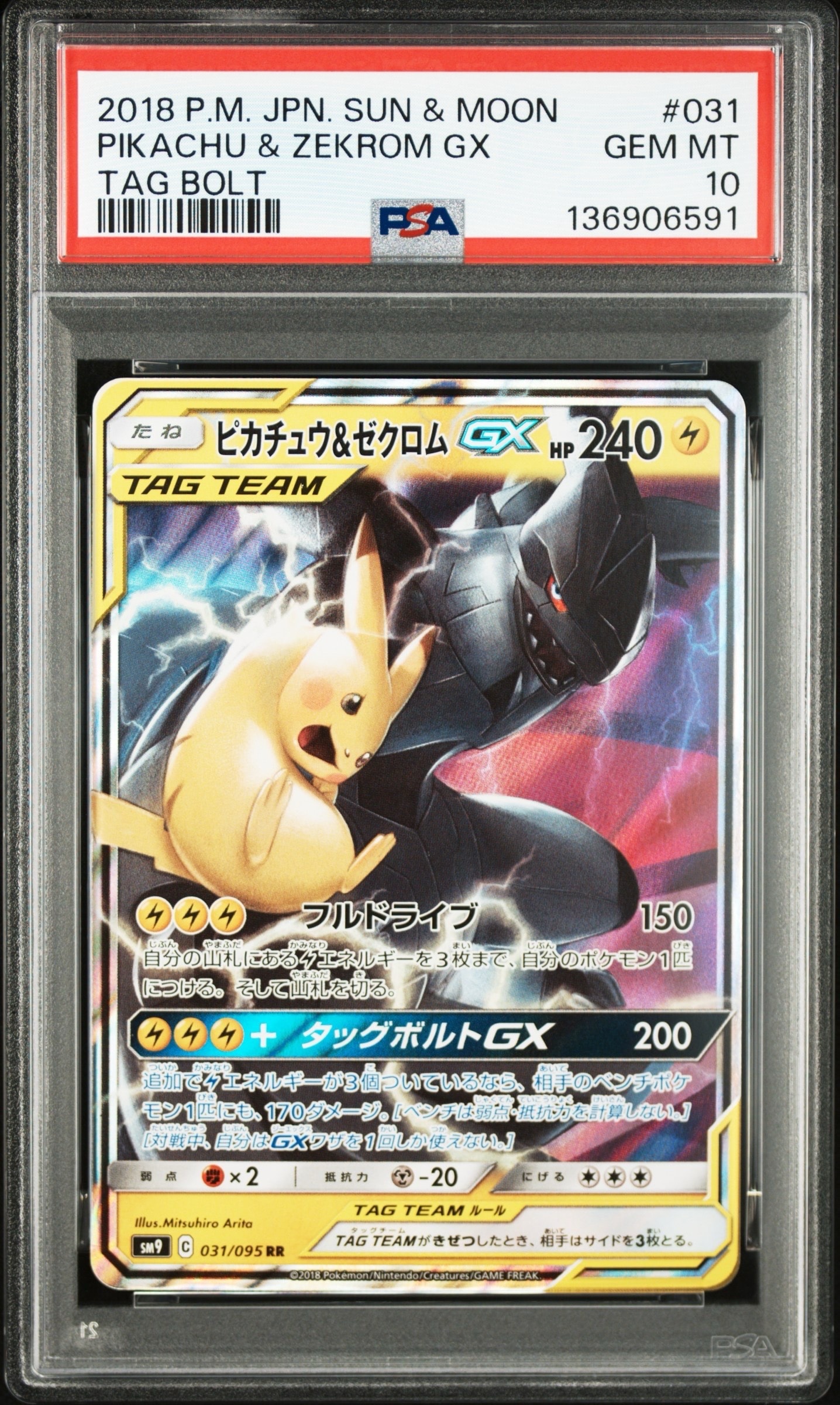 レックウザex :1ED [PCG 008/015/015](構築済みスターター「レックウザ