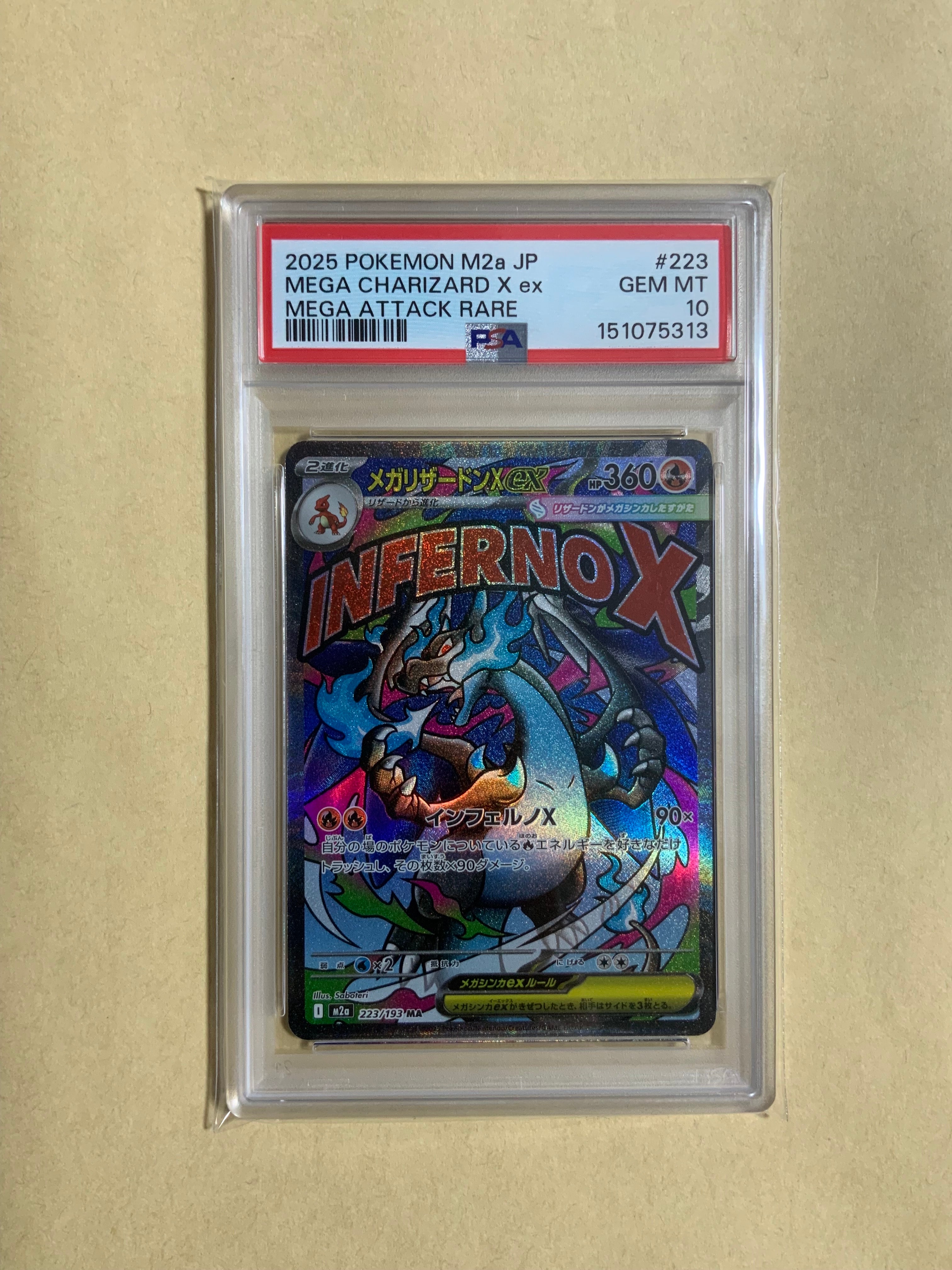 メガリザードンXex MA [M2a 223/193](ハイクラスパック「MEGAドリームex」)