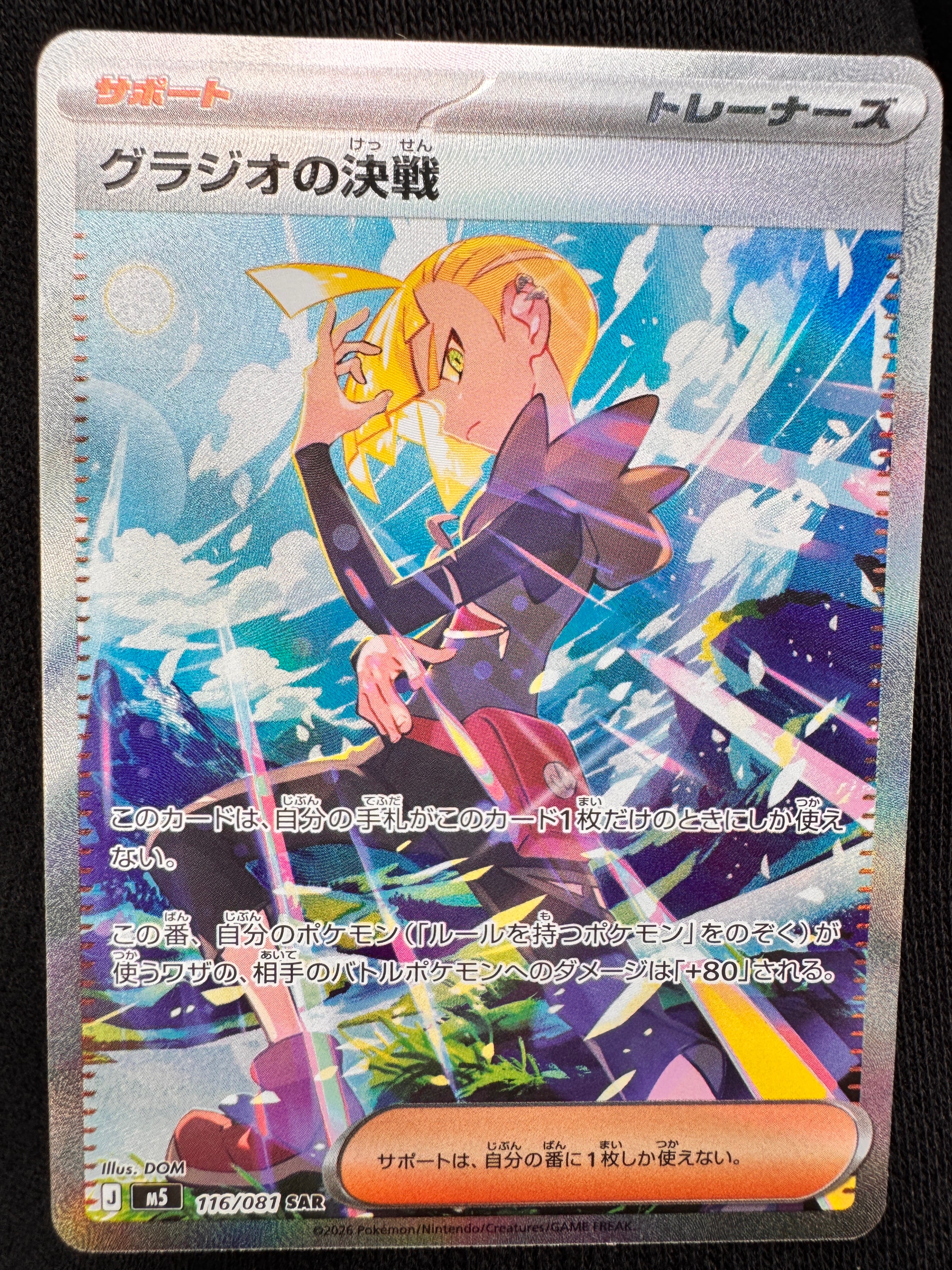 CPミュウ ミュウ :1ED [CP5 017/036](コンセプトパック 「幻・伝説ドリームキラ