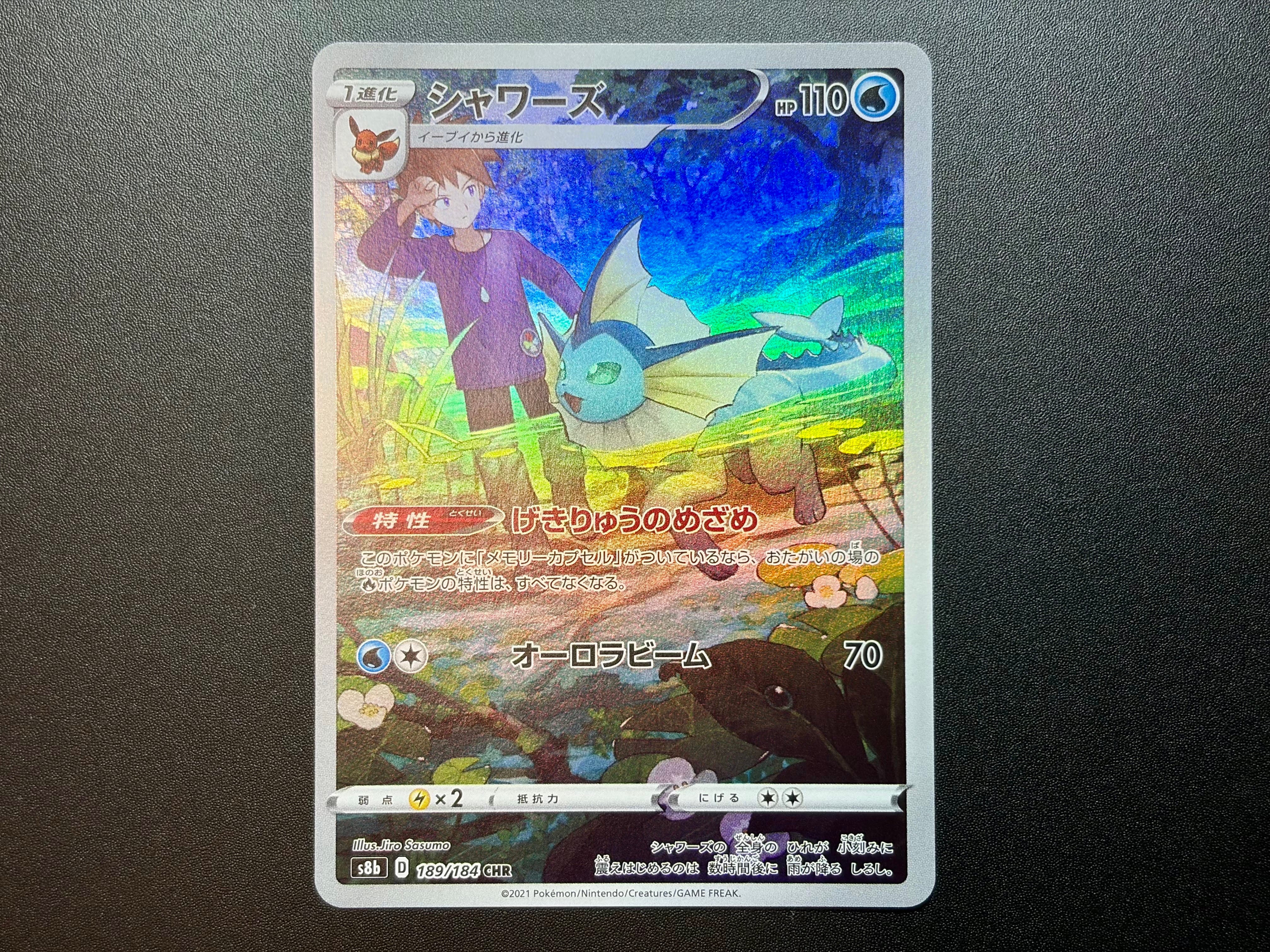 カナリィ SAR [M2a 248/193](ハイクラスパック「MEGAドリームex」)の