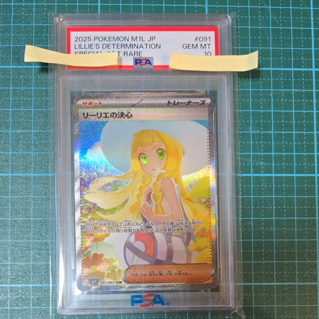 リーリエの決心 SAR [M1L 091/063](拡張パック「メガブレイブ」)
