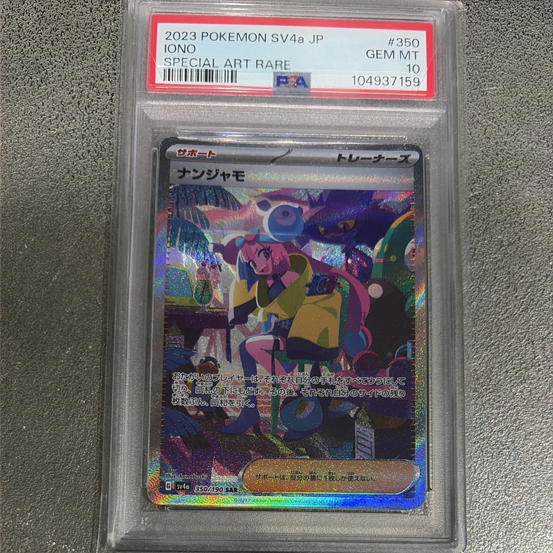 コイキング＆ホエルオーGX SA SM9 タッグボルト 099/095 コイキング＆ホエルオーGX SR [タッグボルト] SM9 098/095 買取