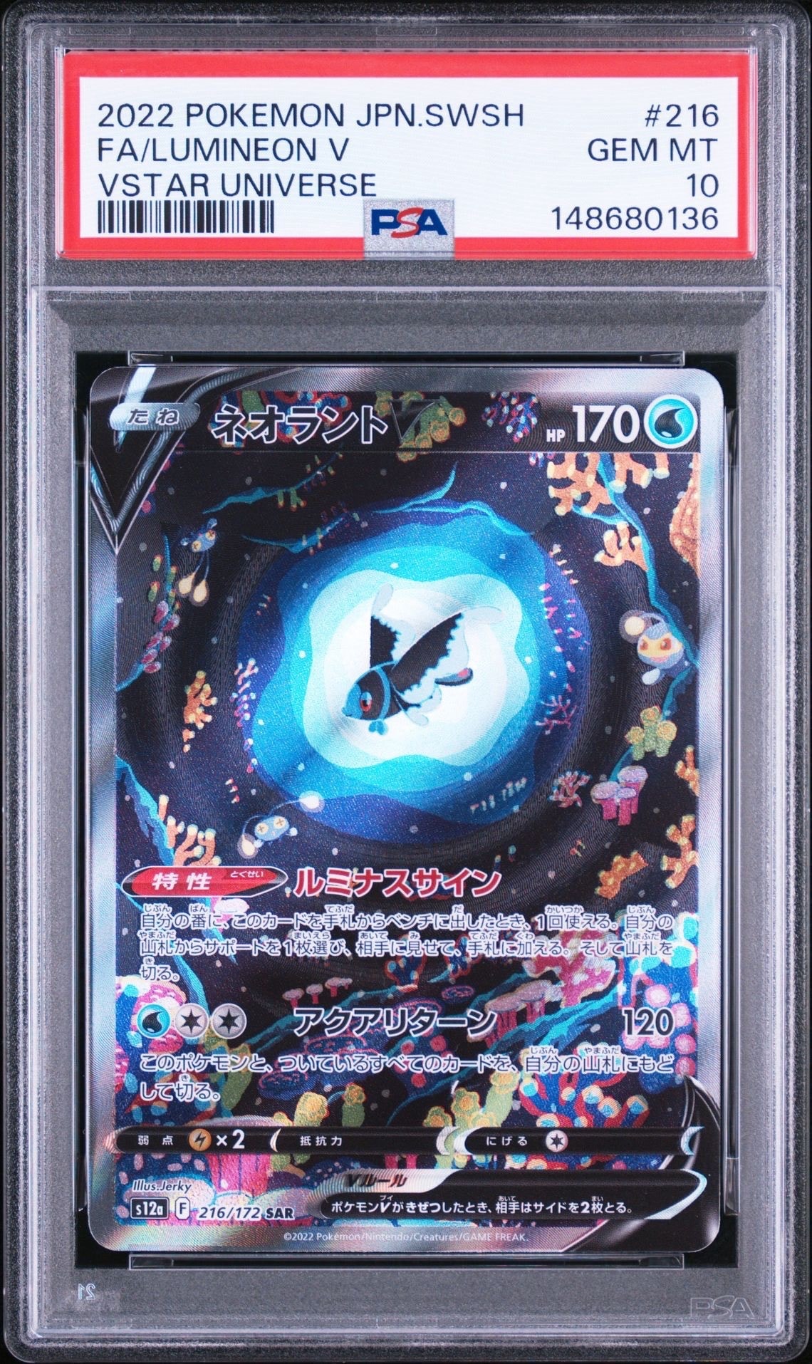 PSA10】ポッチャマ：プロモ P [S-P 232](プロジェクトポッチャマ