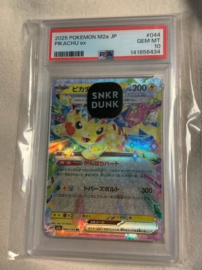 ピカチュウex rr psa10のおすすめアイテム | 通販・相場はスニーカーダンク ピカチュウex rr psa10のおすすめアイテム | 通販・相場はスニーカーダンク