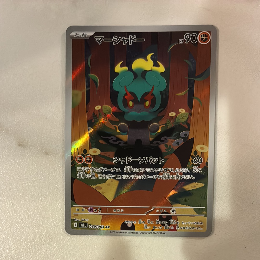 マーシャドー AR [M1L 069/063](拡張パック「メガブレイブ」)