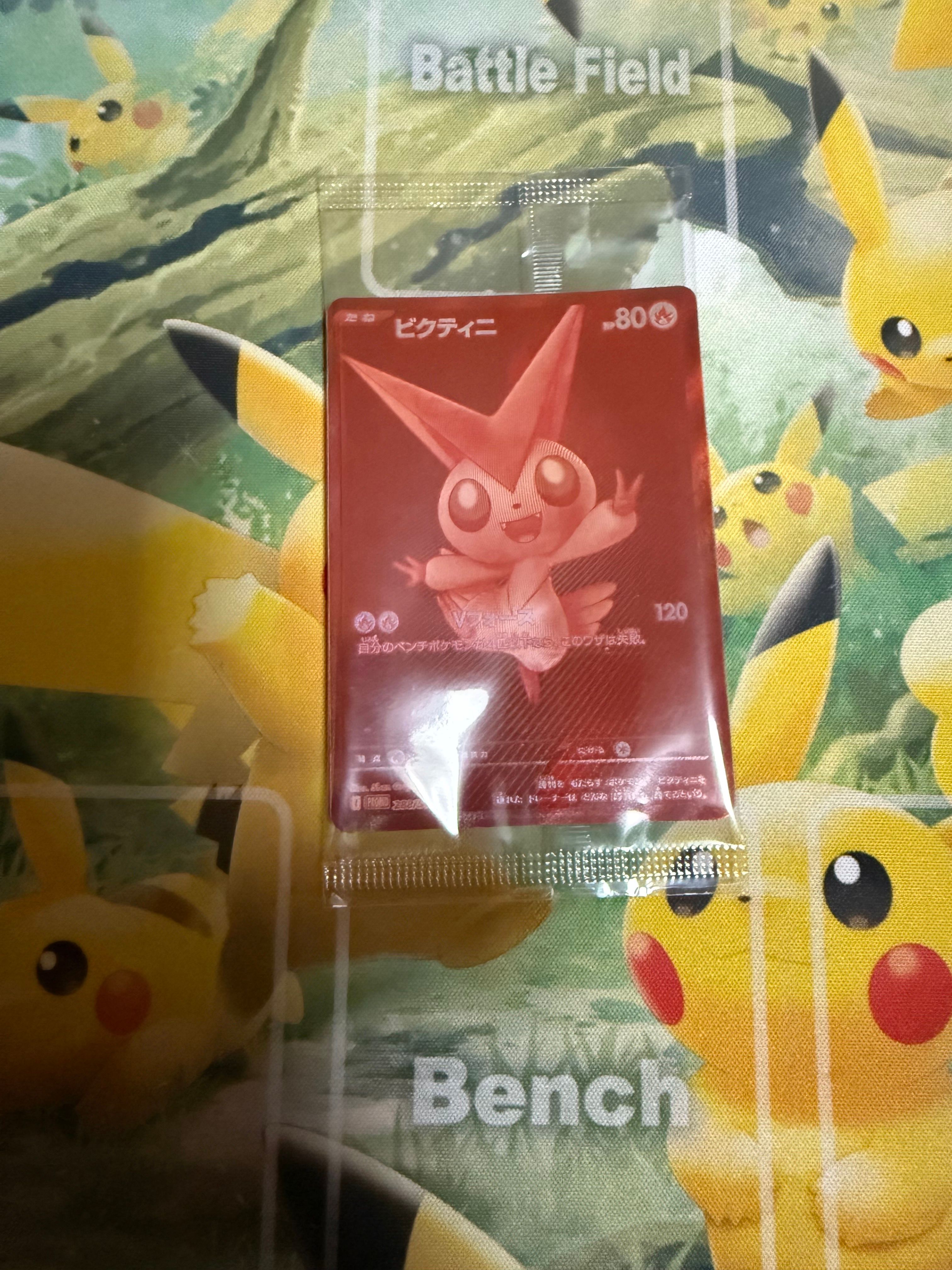 ビクティニ P [SV-P 288](プロモーションカード「ビクティニBWR争奪戦 上位賞 / おうちでブラックボルト・ホワイトフレア デッキ構築戦キャンペーン)