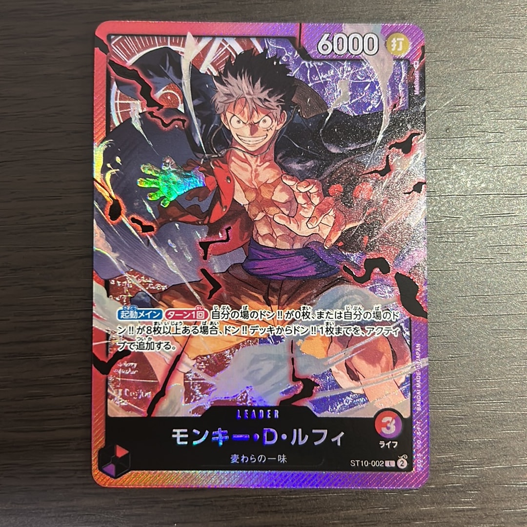 Monkey D Luffy L [ST10-002] (Ultimate Deck The Three Captains)