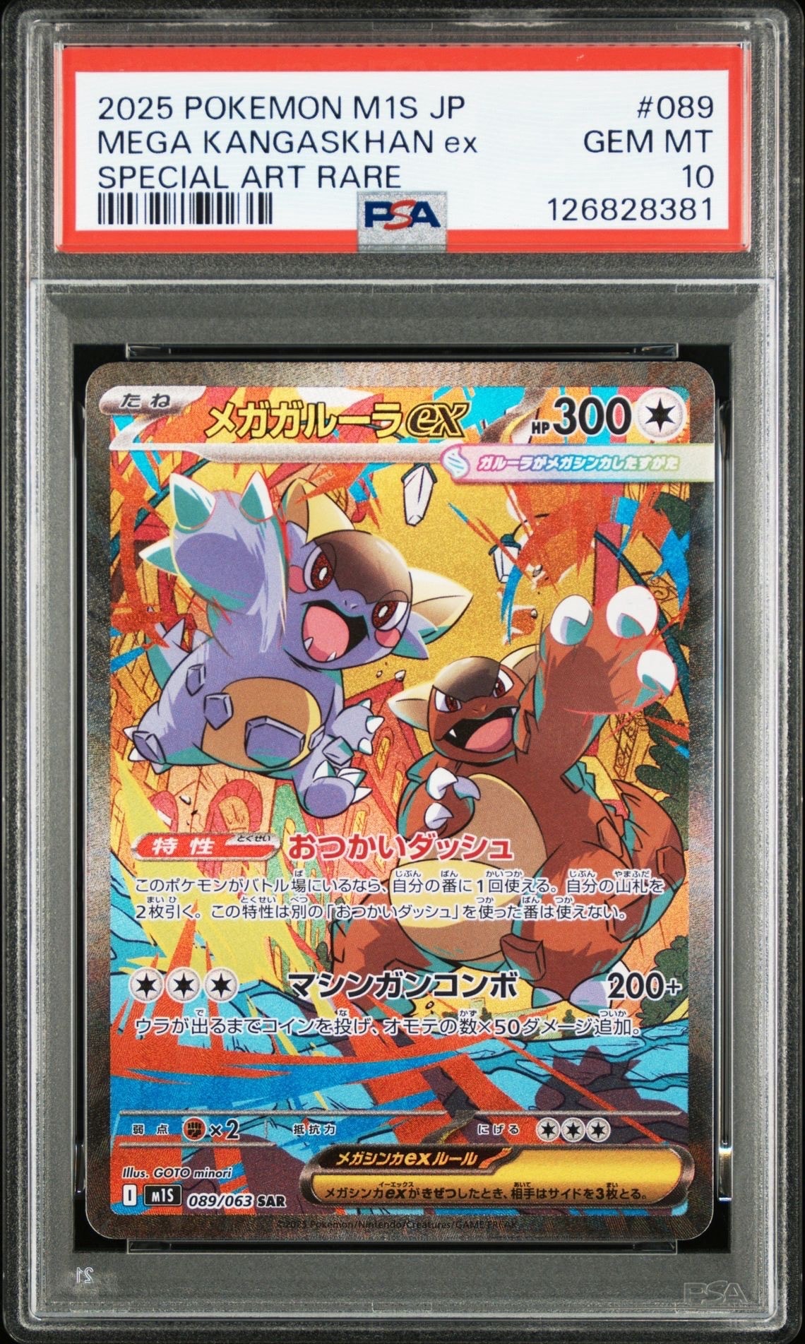 レックウザ: プロモ[XY-P 232/XY-P](プロモーションカード「XY-P」)の
