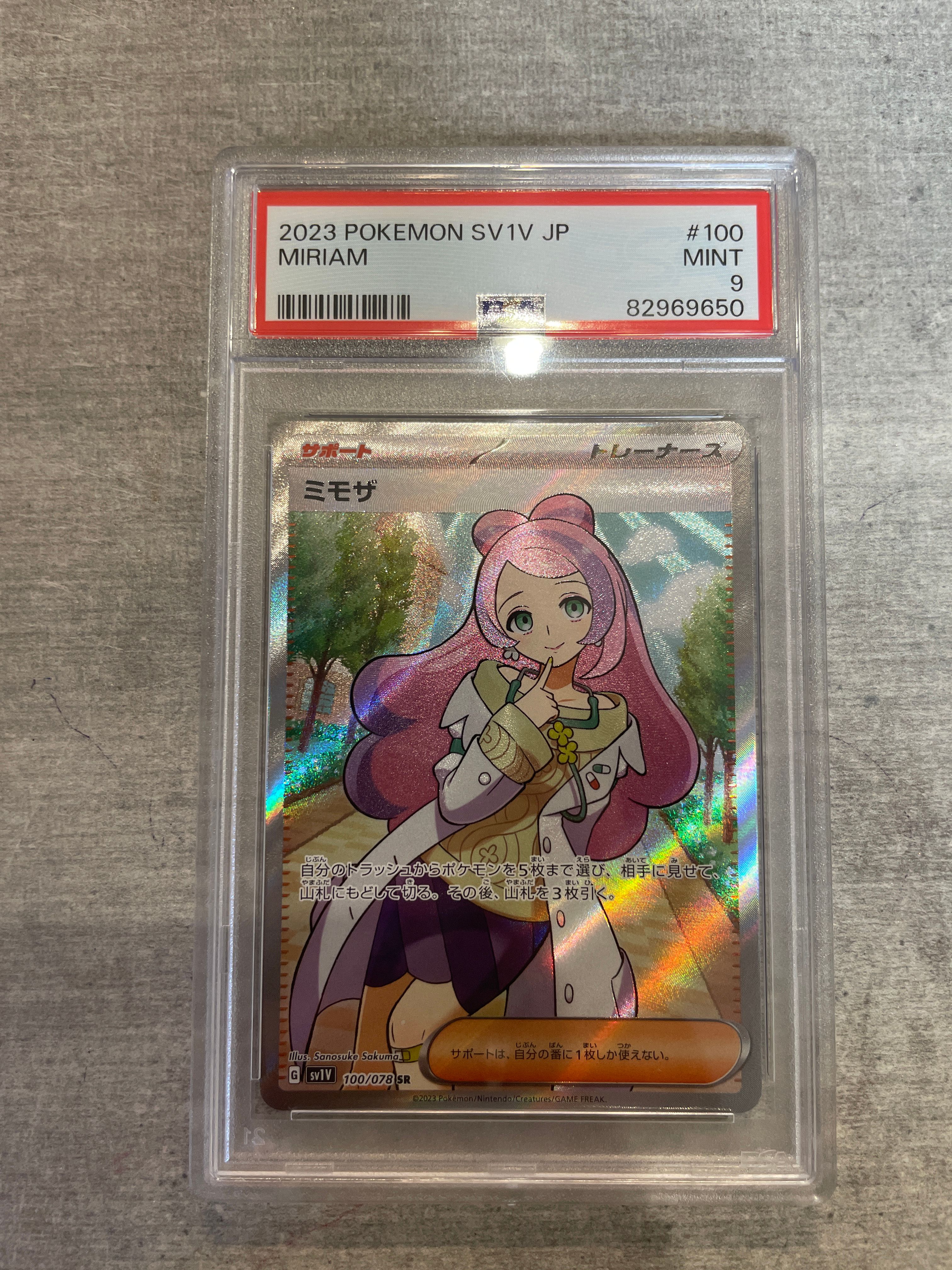 ミモザ SR [SV1V 100/078](スカーレット&バイオレット 拡張パック「バイオレットex」)