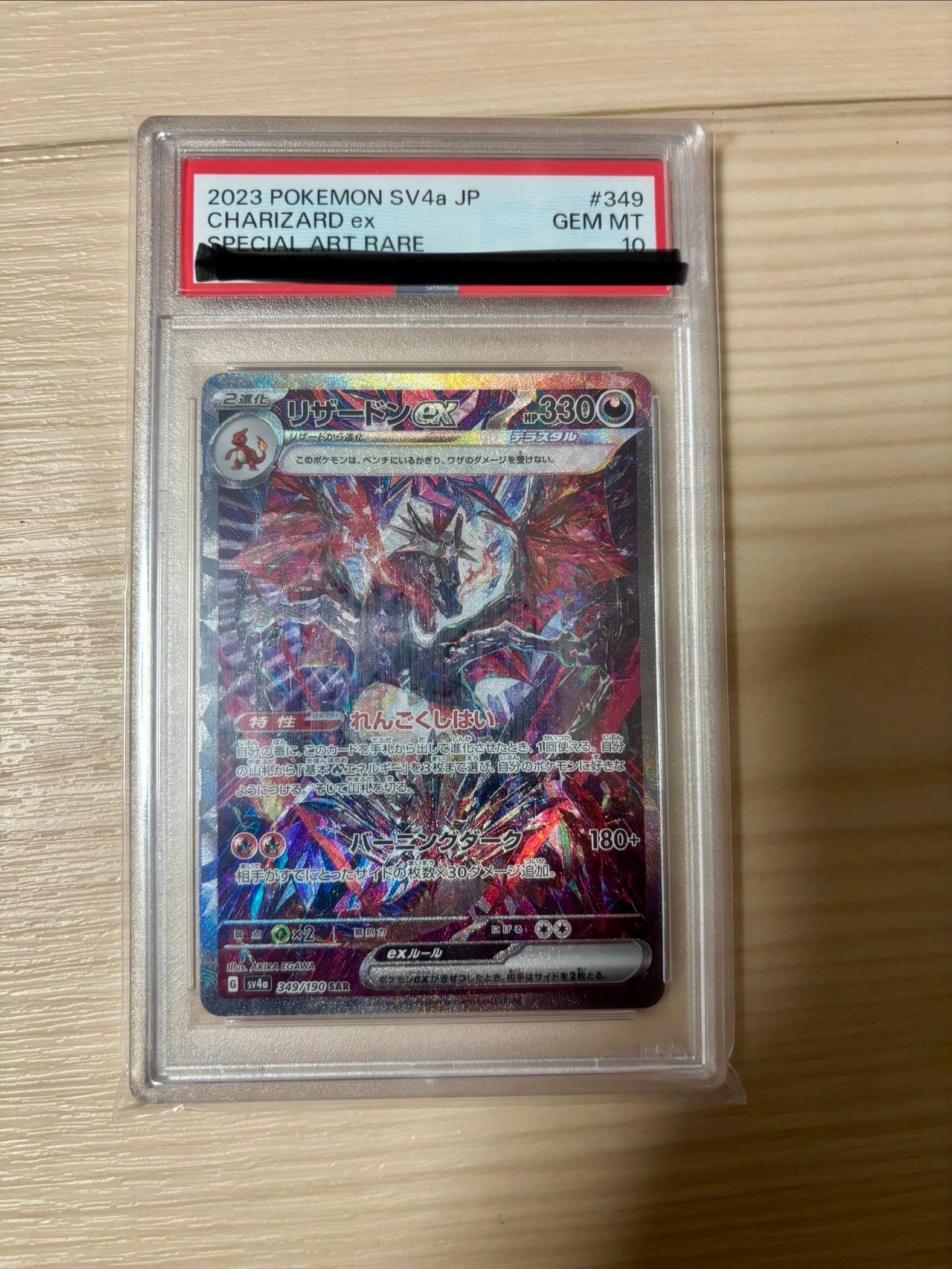 ウッウ: プロモ[S-P 226](ポケモン切手BOXプロモーションカード 見返り