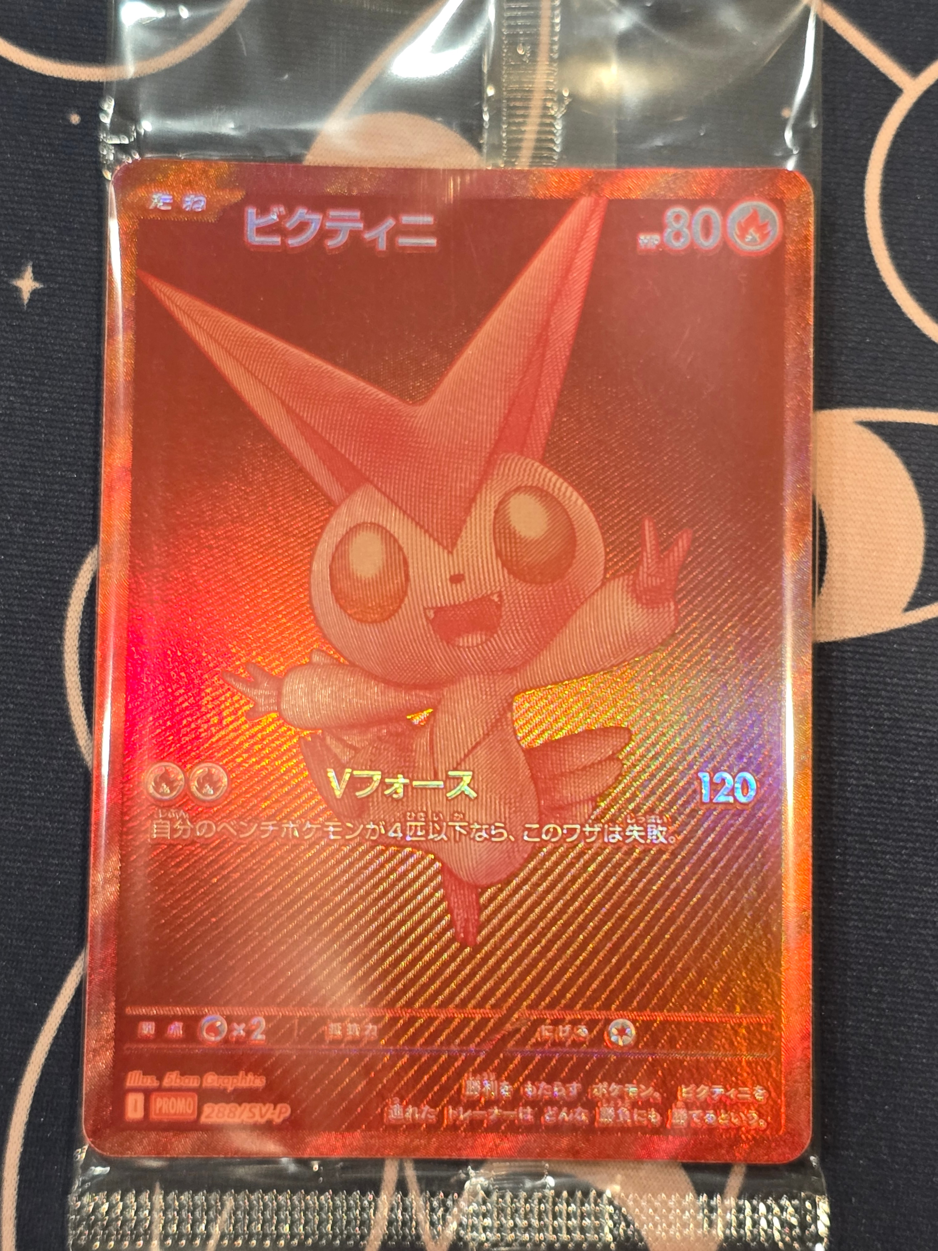 ビクティニ P [SV-P 288](プロモーションカード「ビクティニBWR争奪戦 上位賞 / おうちでブラックボルト・ホワイトフレア デッキ構築戦キャンペーン)