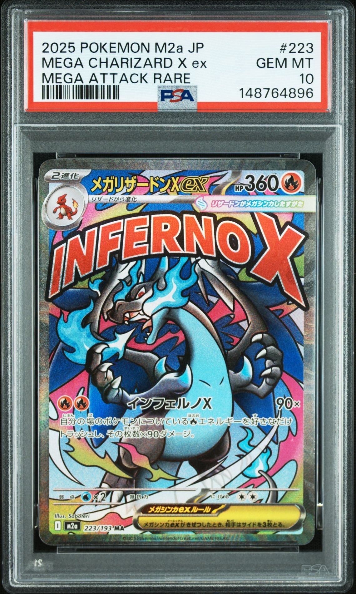 メガリザードンXex MA [M2a 223/193](ハイクラスパック「MEGAドリームex」)