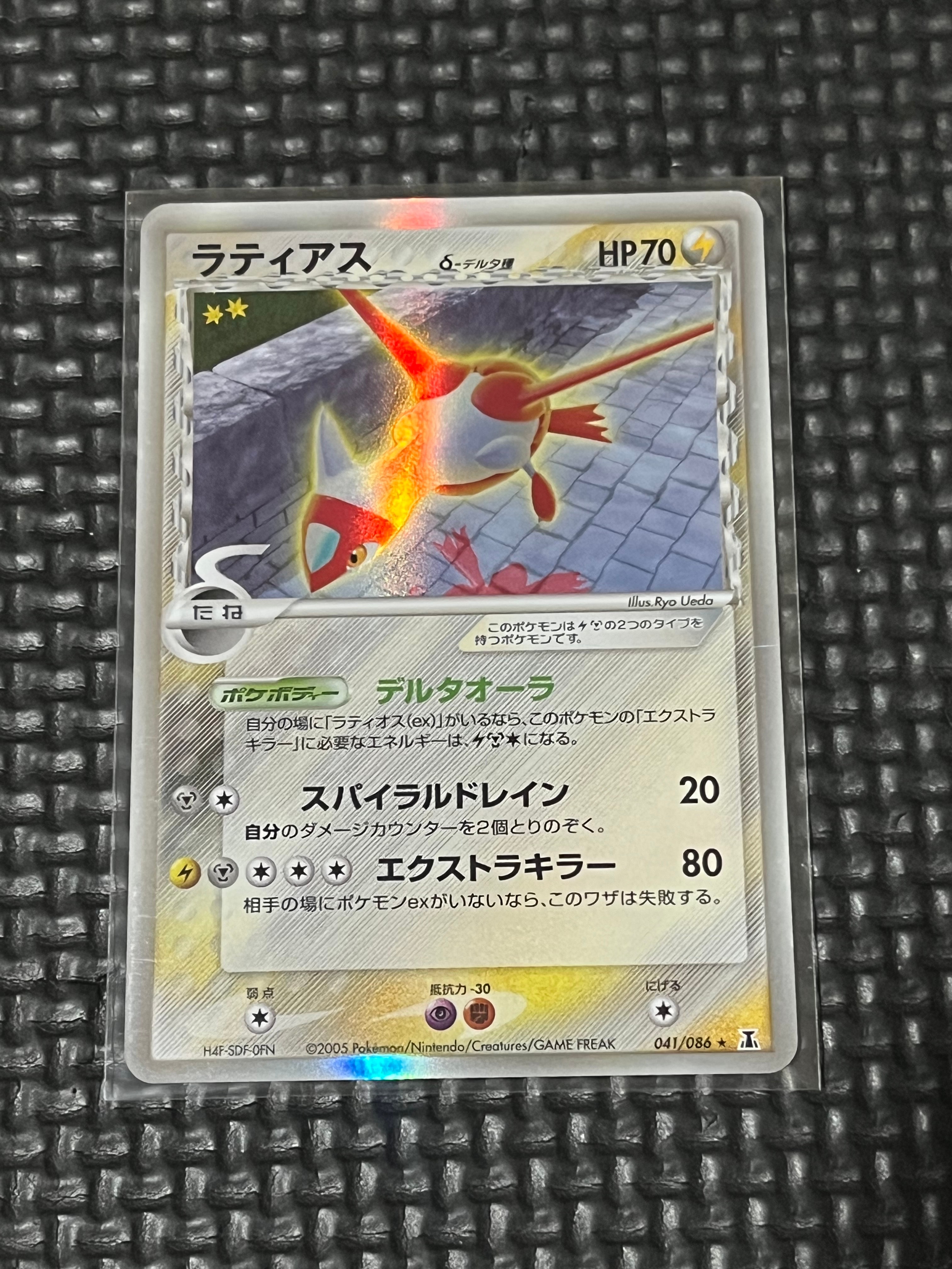 PSA10】ラティアスδ-デルタ種 R: 再販[PCG6 041/086](拡張パック