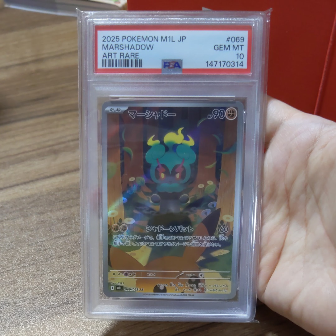 PSA10】マーシャドー AR [M1L 069/063](拡張パック「メガブレイブ」) 1