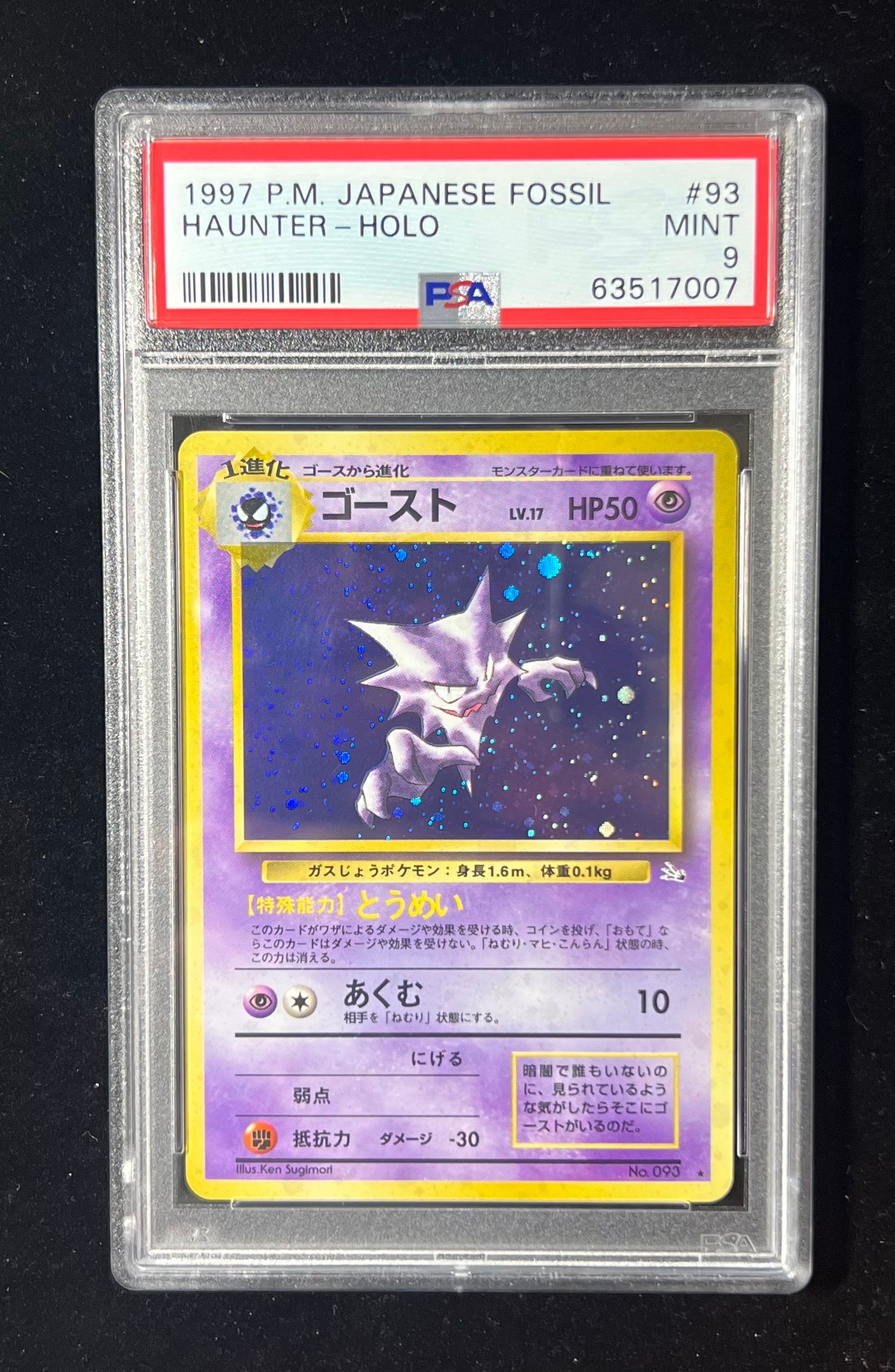 【鑑定品】PSA8 ゴルダック 旧裏 1997 化石の秘密 鑑定品】PSA8 ゴルダック 旧裏 1997 化石の秘密 鑑定品】PSA8