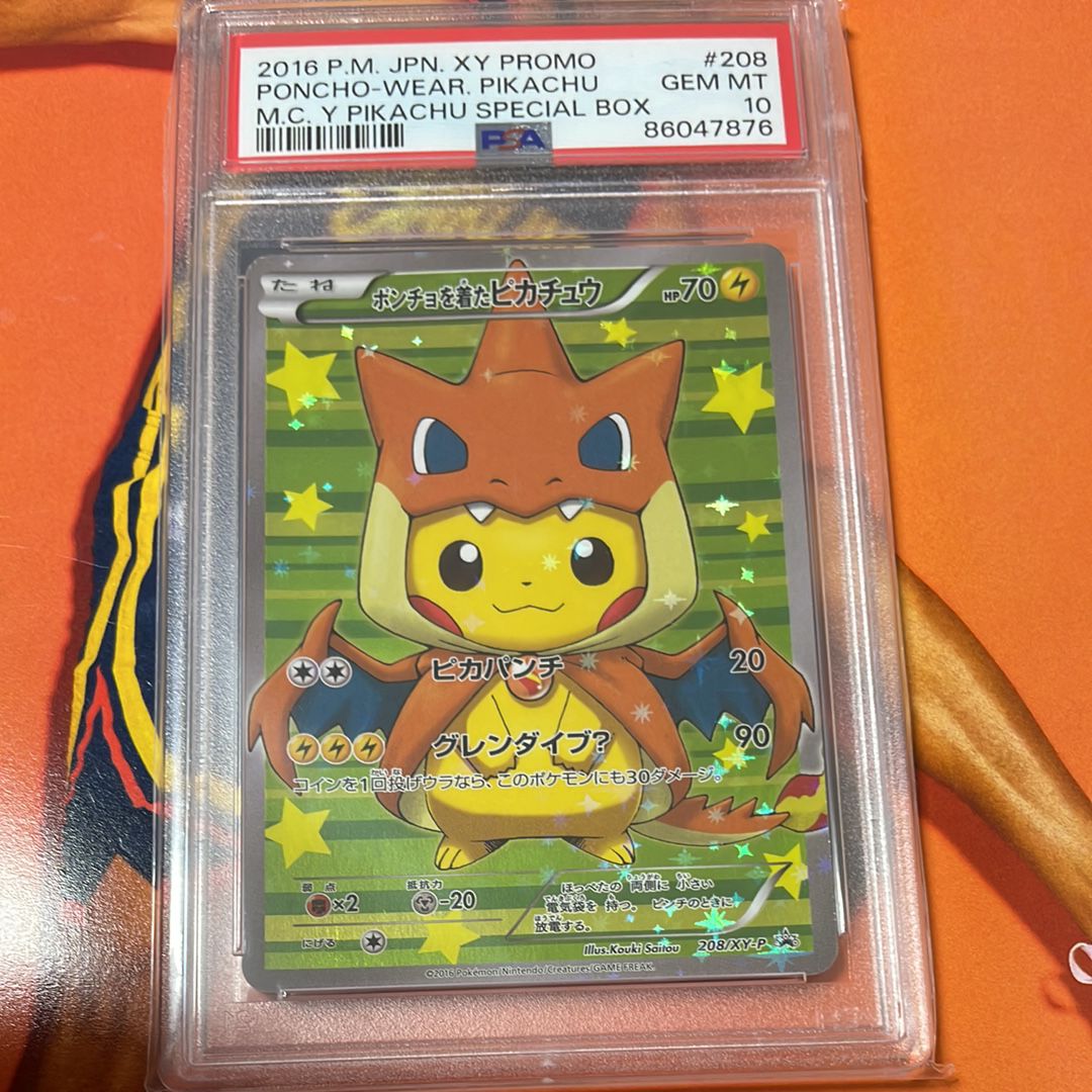 ポンチョを着たピカチュウ: プロモ[XY-P 208/XY-P](BREAK スペシャルBOX「メガリザードンYのポンチョを着たピカチュウ」)