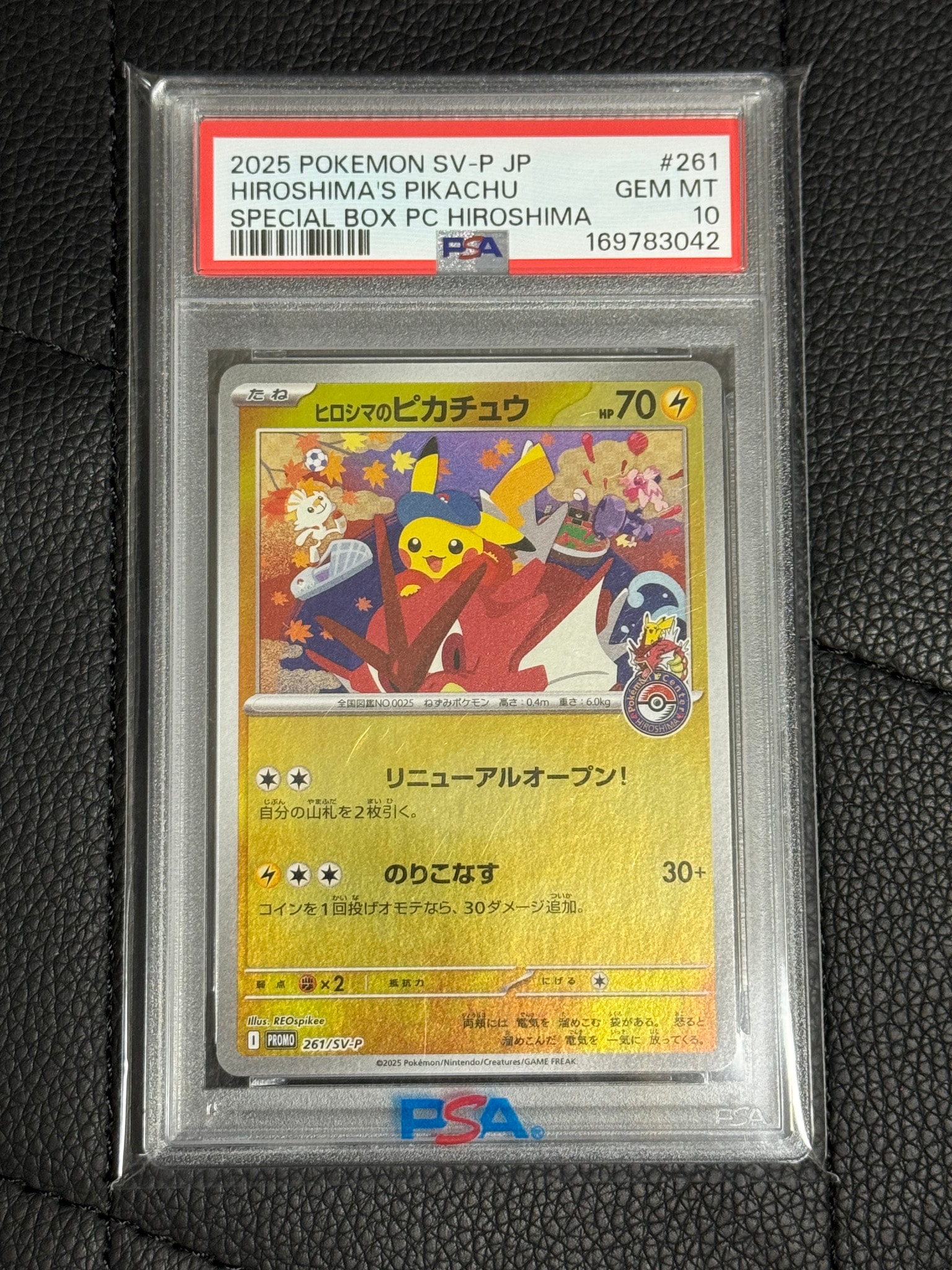 PSA10】ヒロシマのピカチュウ P [SV-P 261](スペシャルBOX「ポケモン