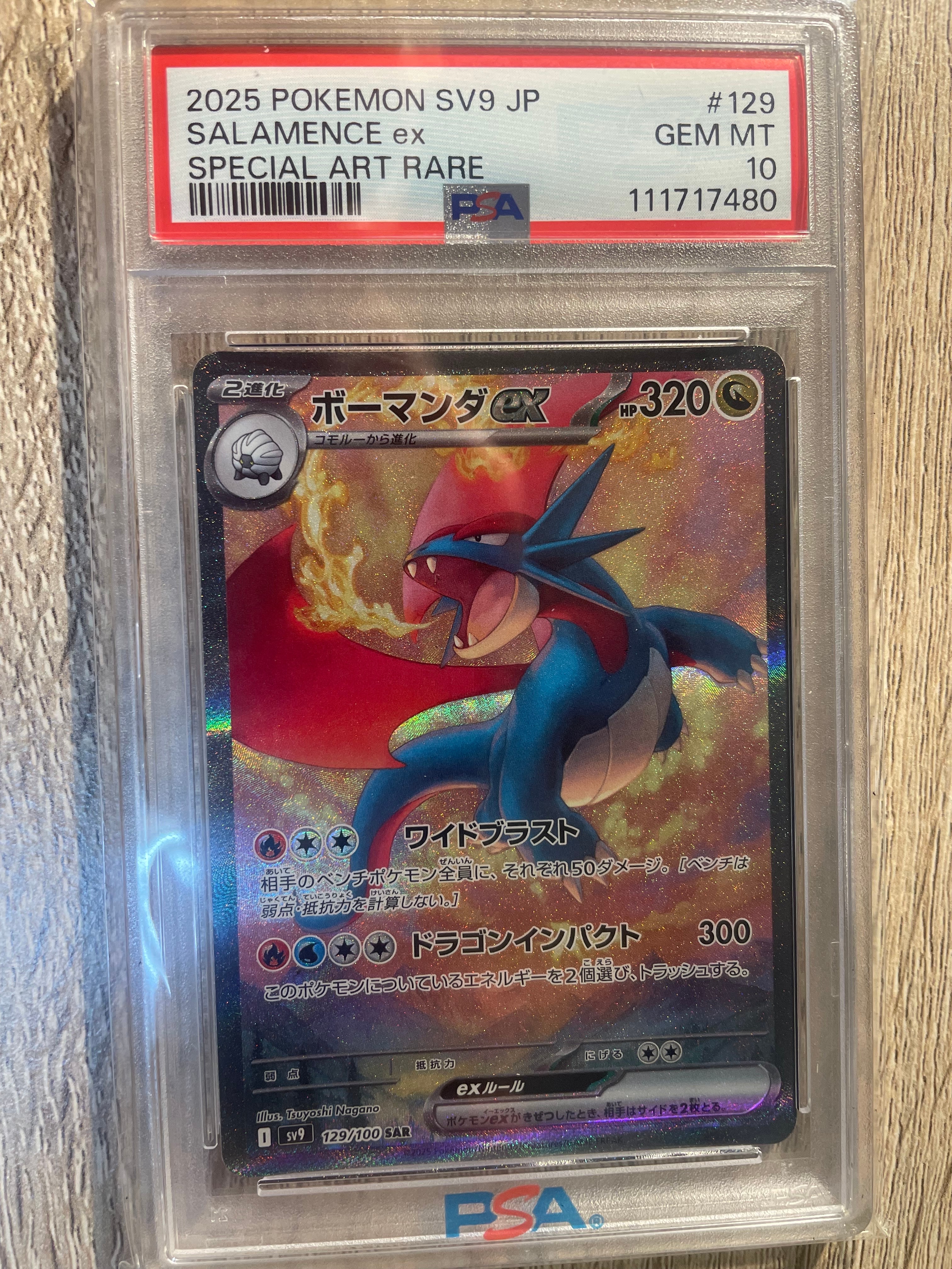 PSA10】ボーマンダex SAR [SV9 129/100](拡張パック「バトル