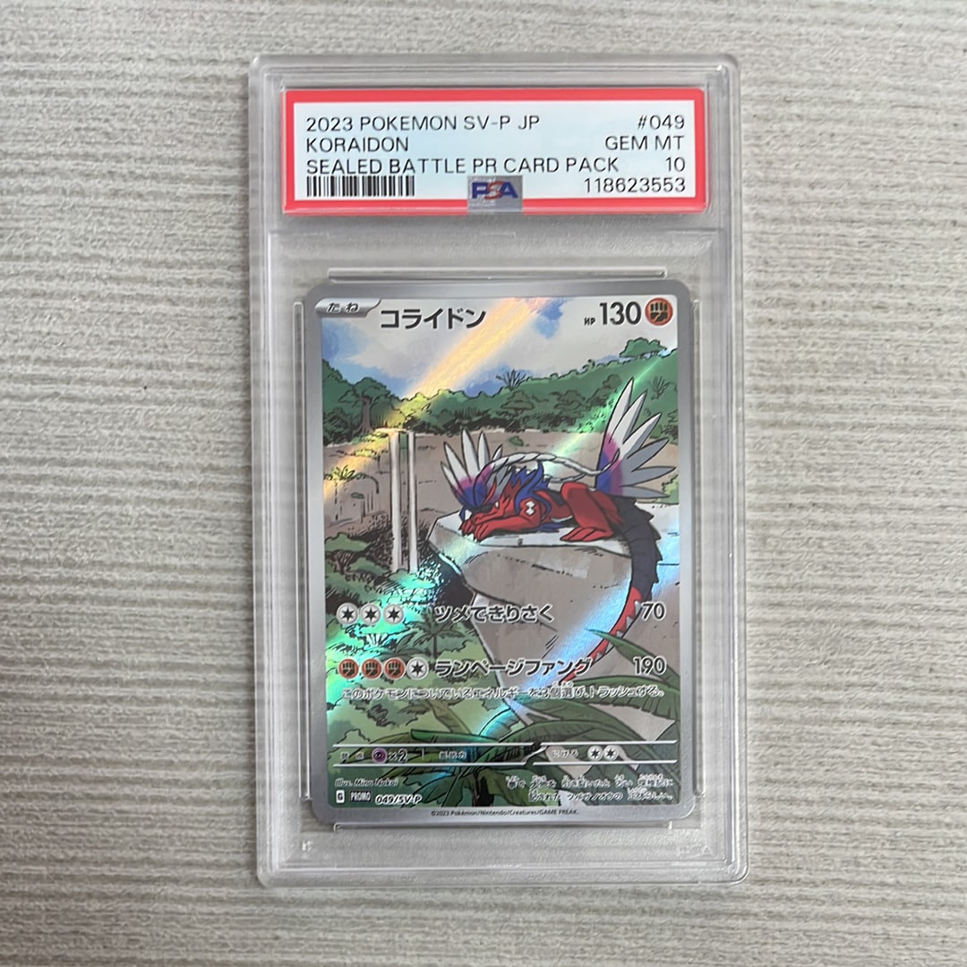 PSA10】コライドン: プロモ [SV-P 049](プロモーションカード「SV-P