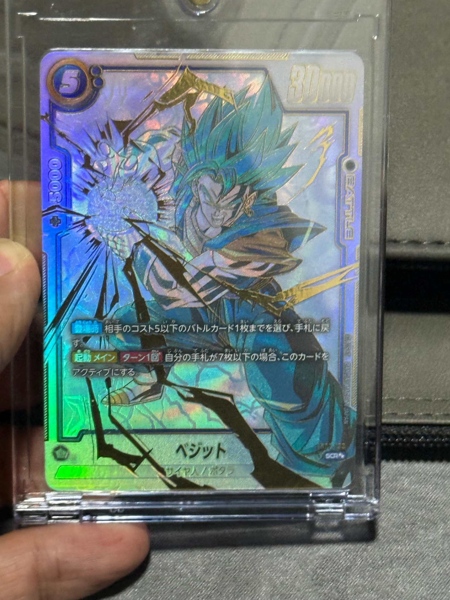 PSA10】ベジータ SR☆ [FB02-133](フュージョンワールド「WAVE1