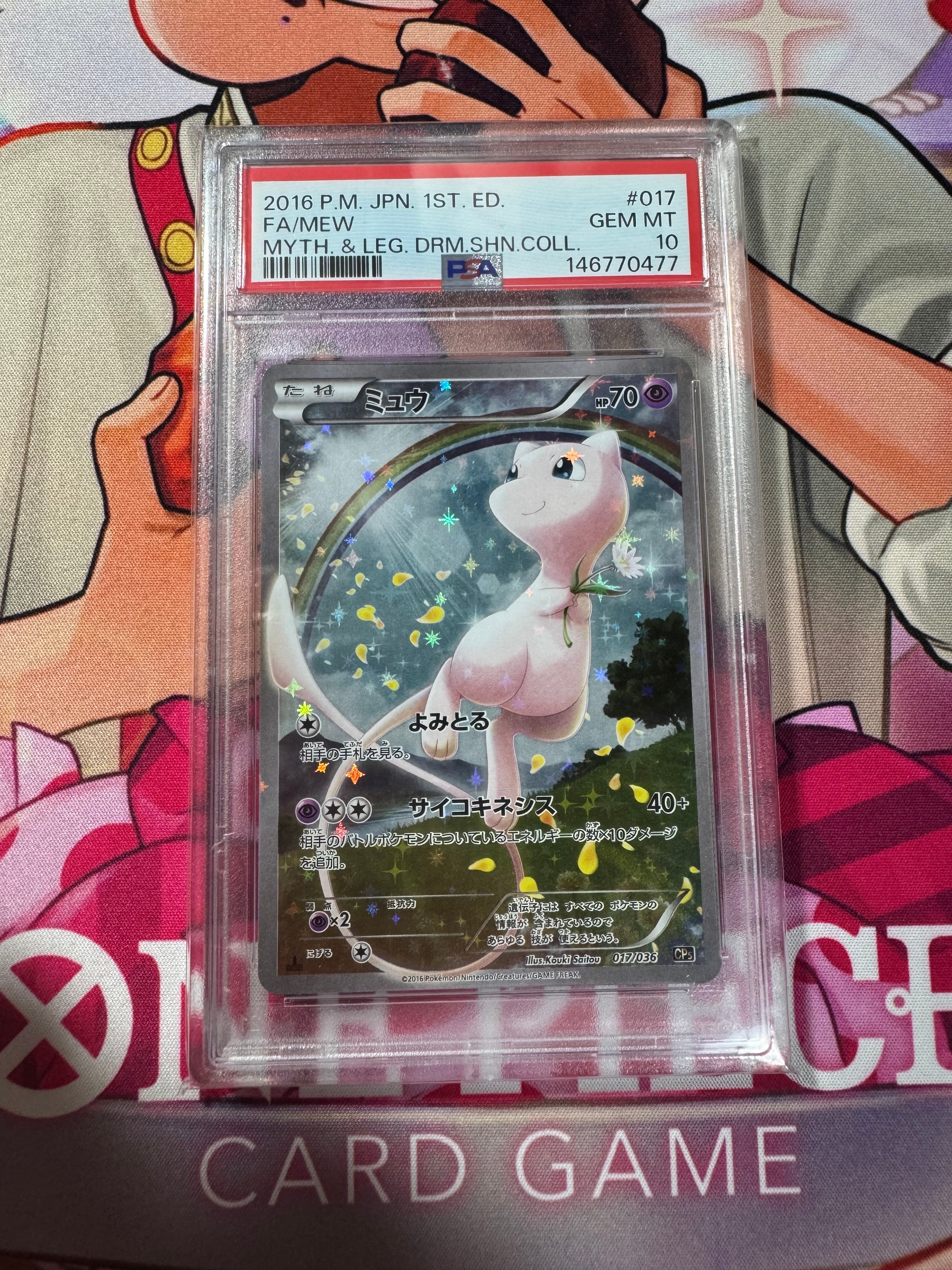 ミュウ :1ED [CP5 017/036](コンセプトパック 「幻・伝説ドリームキラ