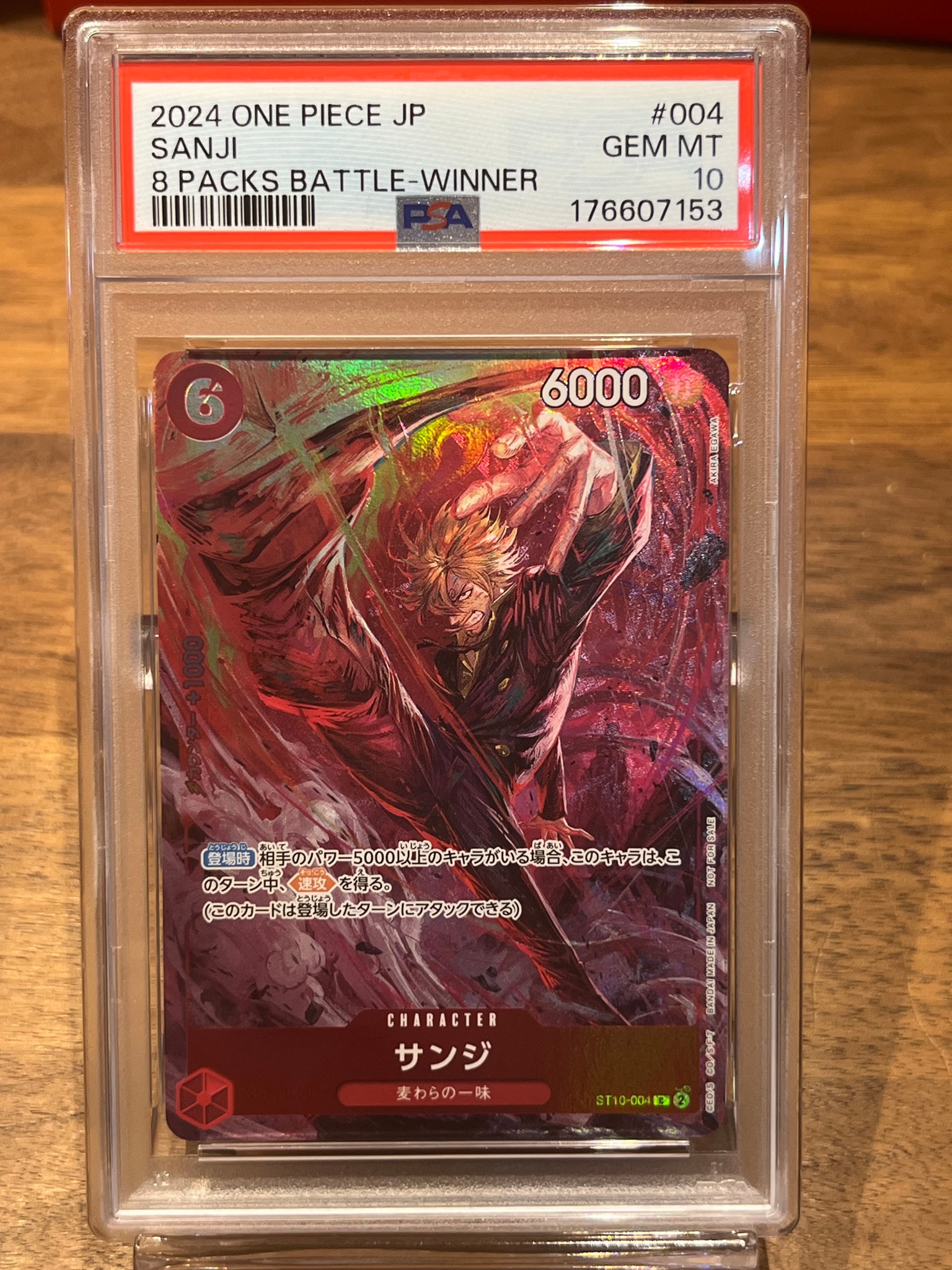 PSA10】サンジ C [ST10-004](プロモーションカード「8パックバトル