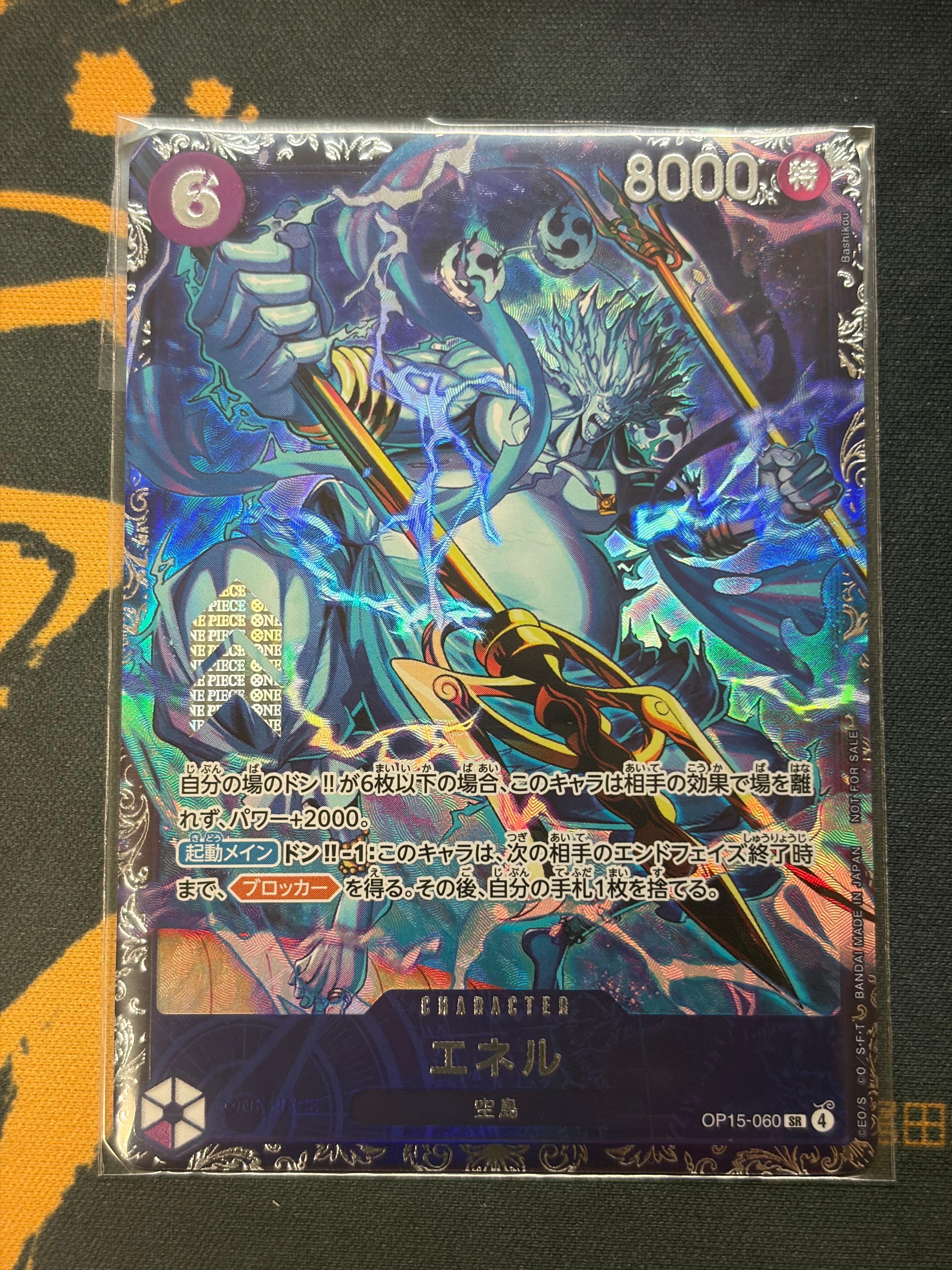 エネル SR :上位記念品 [OP15-060](プロモーションカード「フラッグ