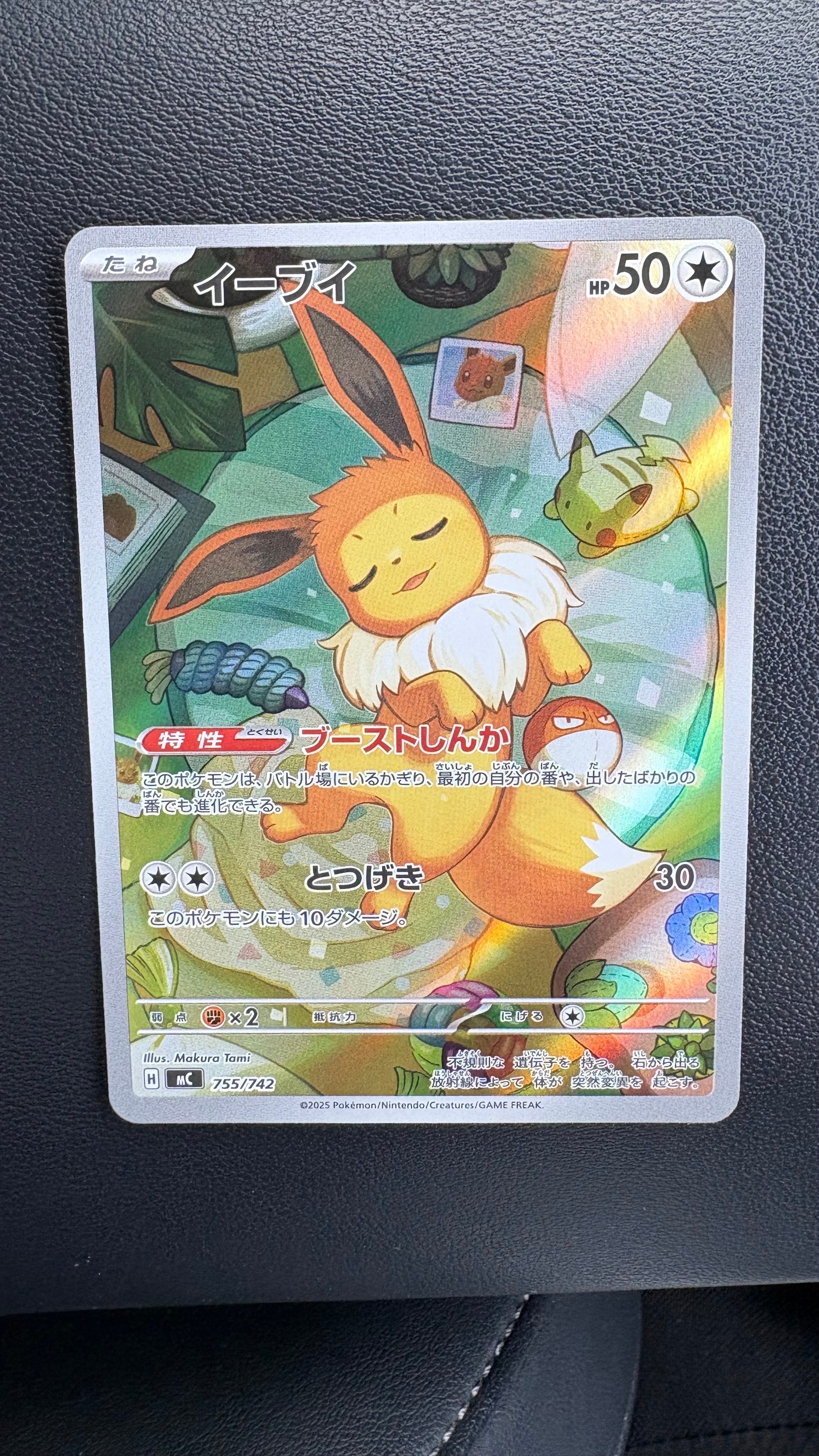 ピカチュウ :キラ [Pt 004/015](ギフトボックス「ピカチュウデッキ