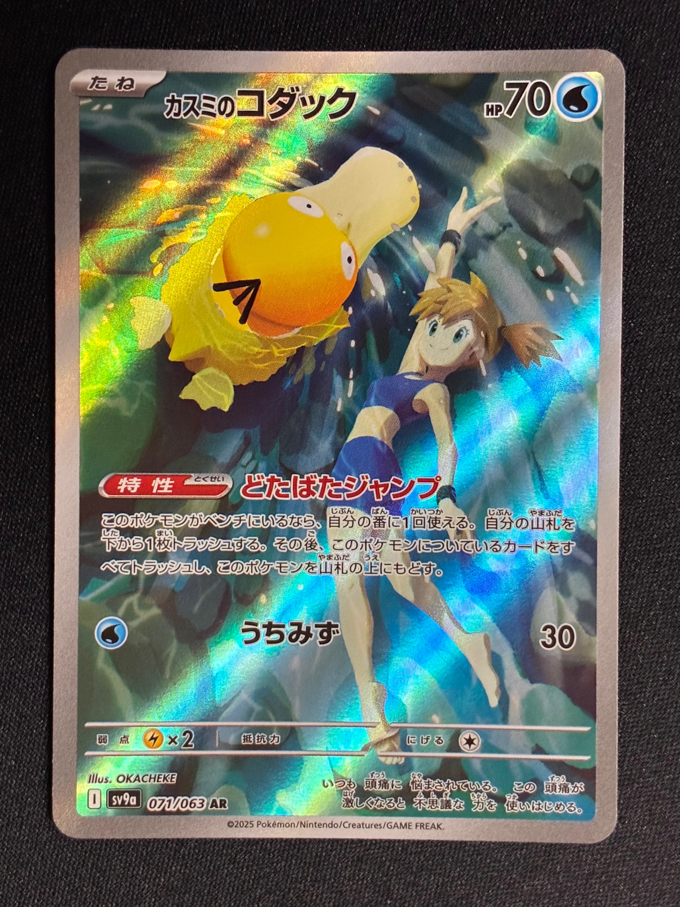 psa9 ウッウ プロモ S-P 226 ポケモン切手BOXプロモ 見返り美人 ウッウ: プロモ[S-P 226](ポケモン切手BOXプロモーションカード 見返り