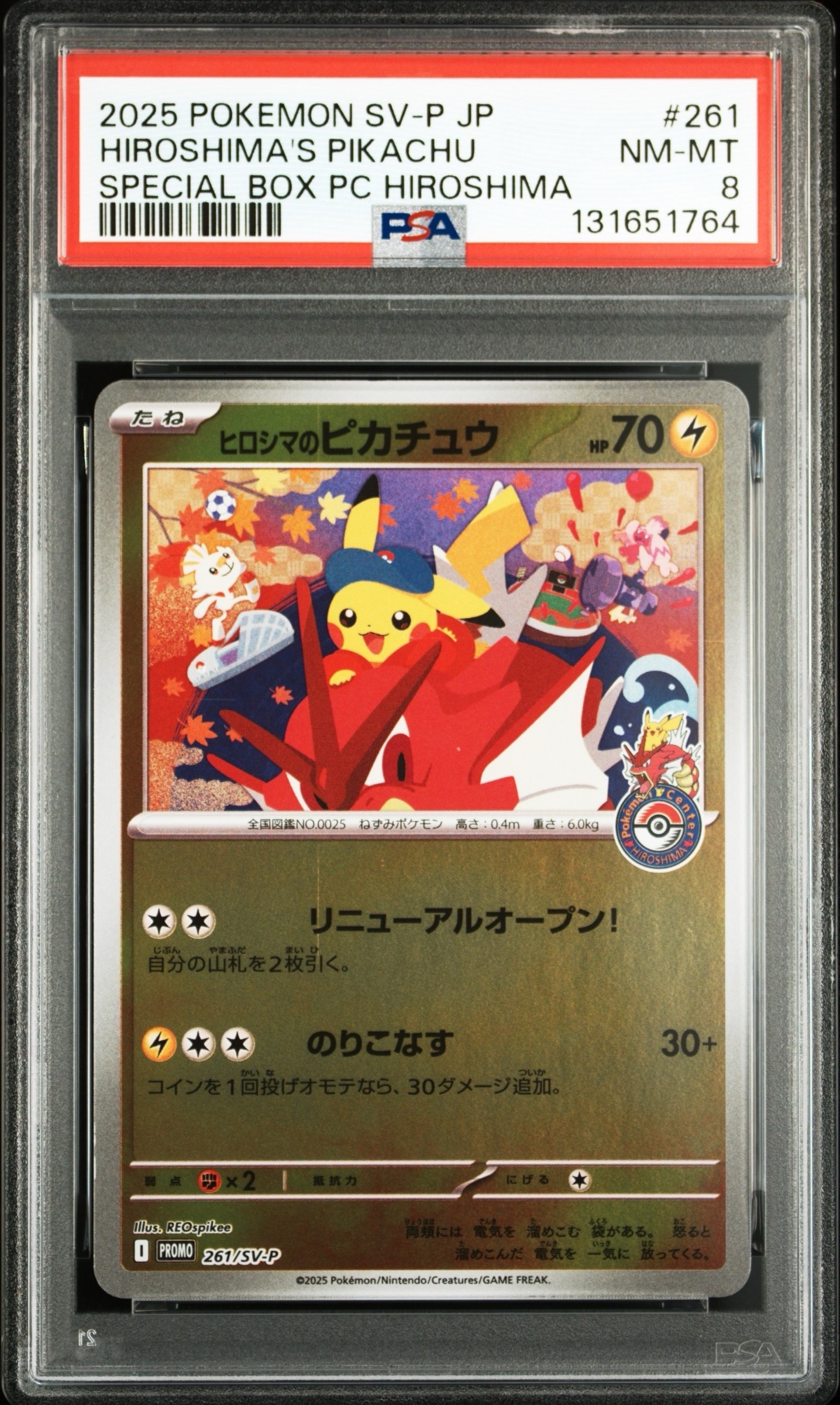 ヒロシマのピカチュウ P [SV-P 261](スペシャルBOX「ポケモンセンターヒロシマ」)