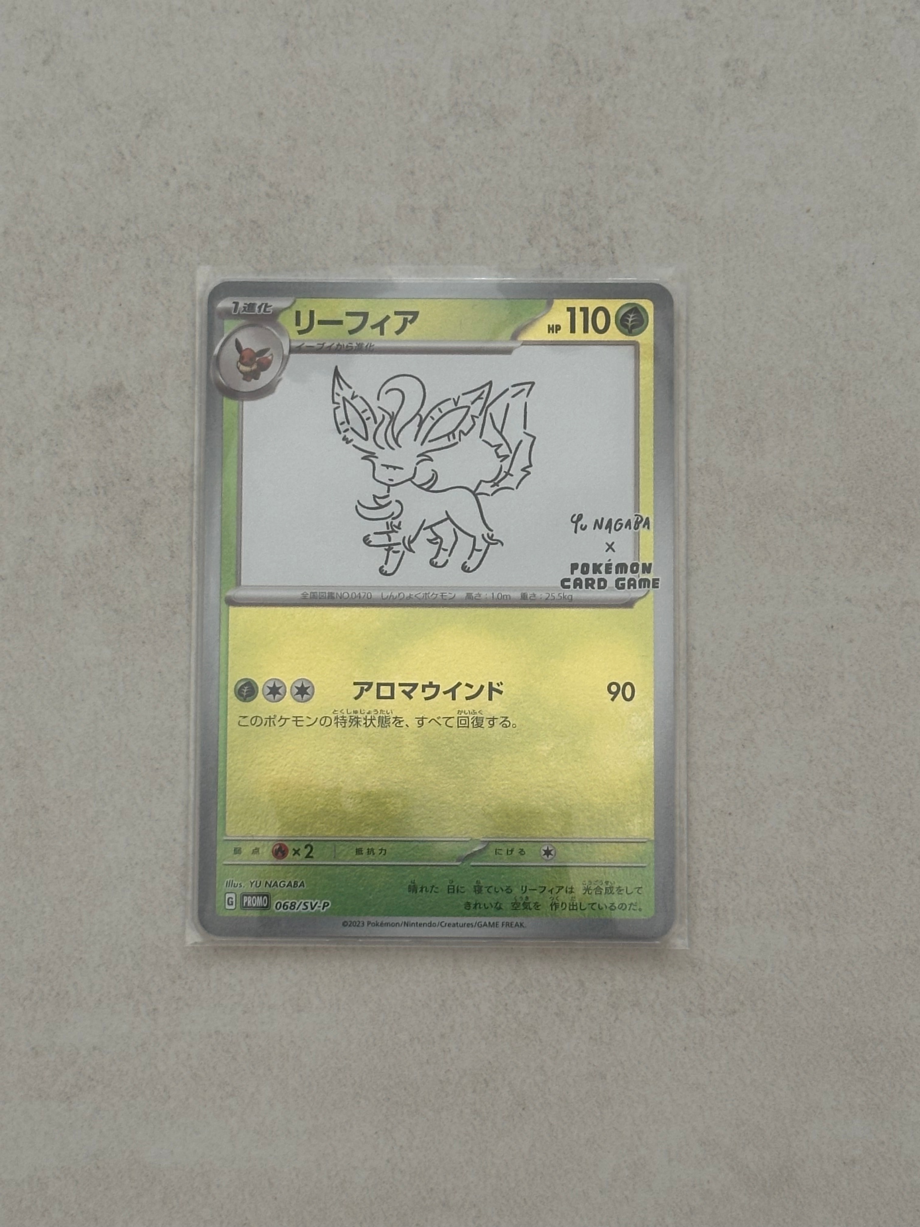 リーフィア: プロモ [SV-P 068](「YU NAGABA×ポケモンカードゲーム」プロモーションカード「SV-P」)