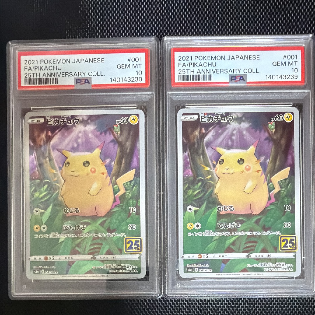 ピカチュウ [s8a 001/028](拡張パック「25th アニバーサリー