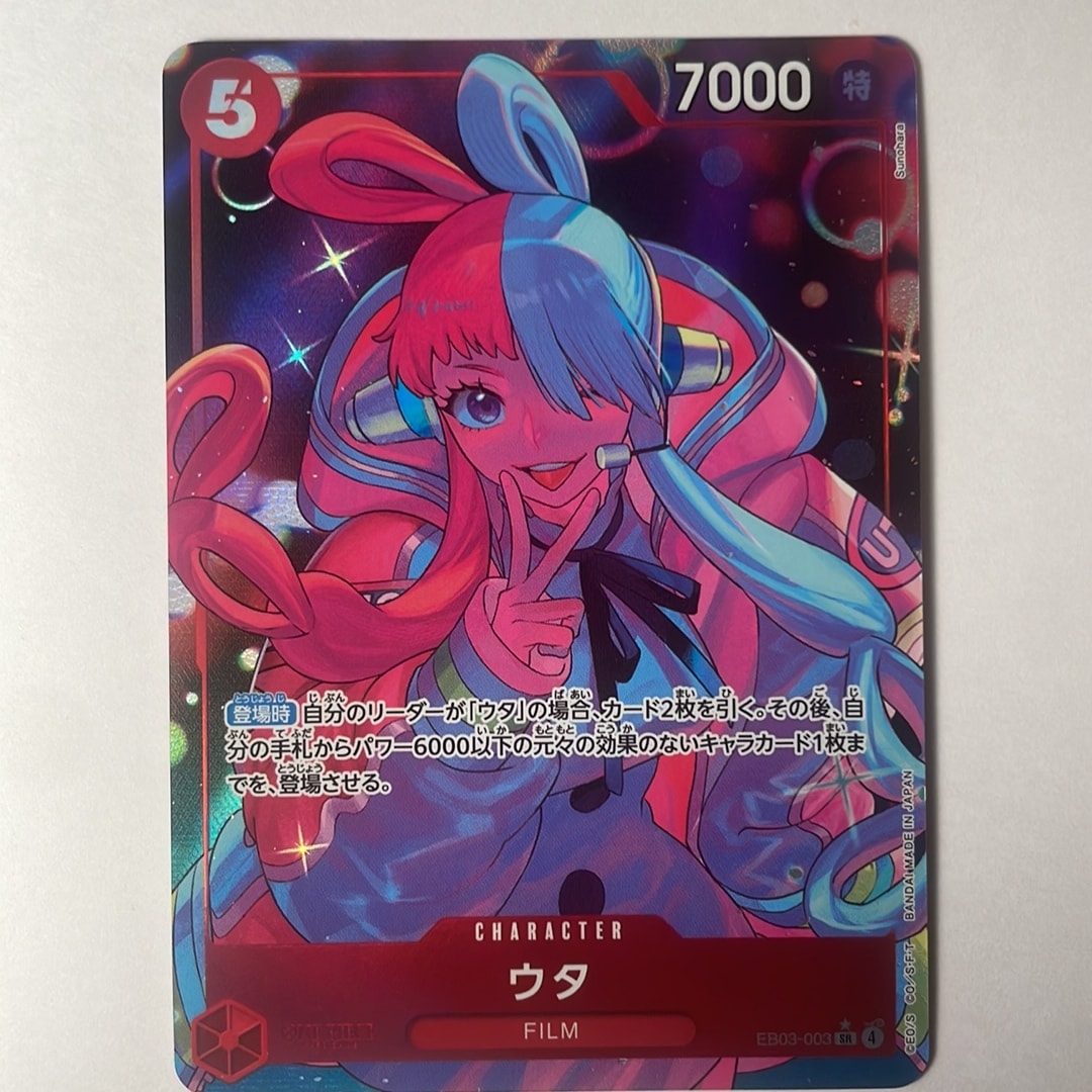 psa10 ウタ SR-P エクストラブースター　ヒロインズエディション PSA10】ウタ SR-P [EB03-003](エクストラブースター「ワンピース
