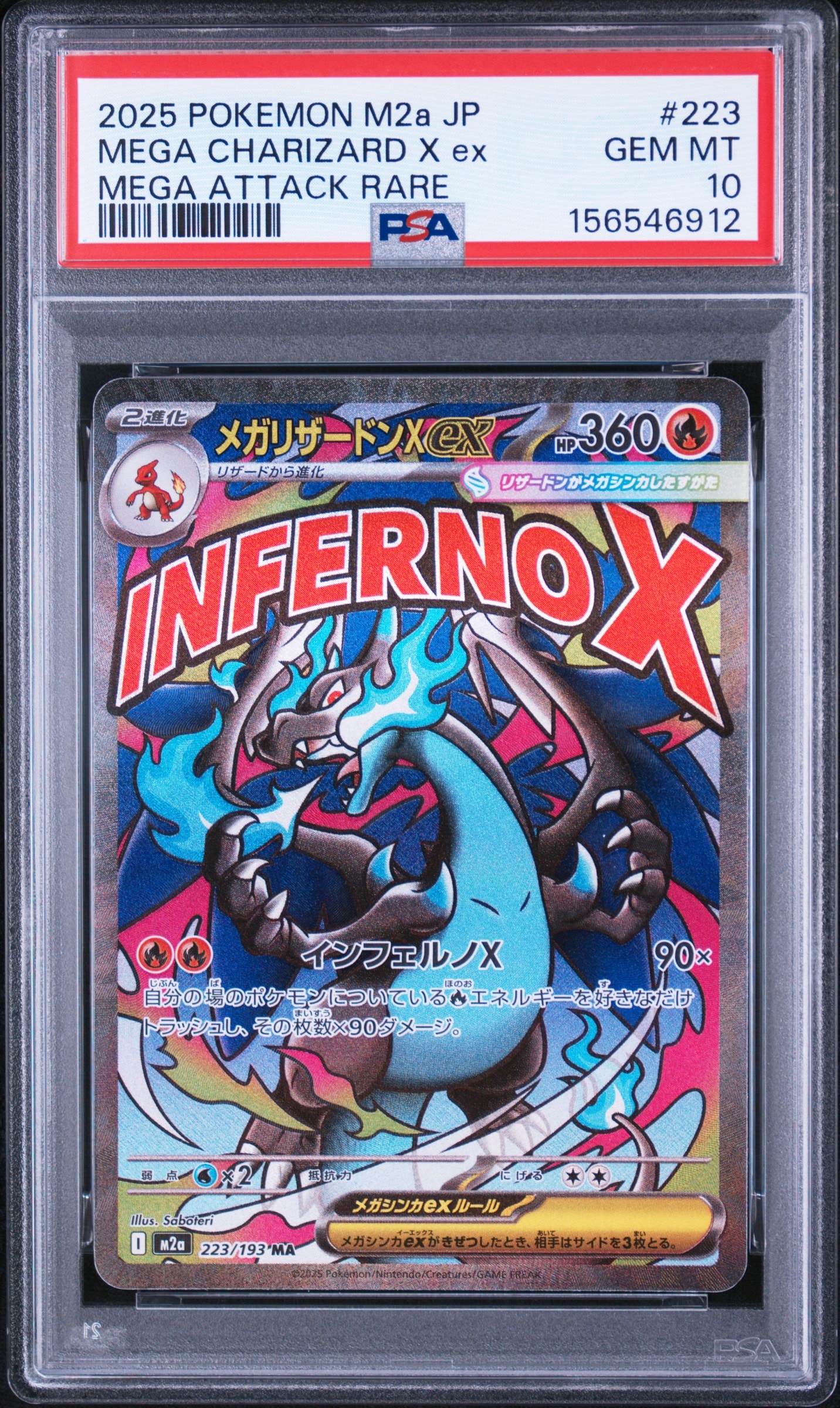 PSA10】メガリザードンXex MA [M2a 223/193](ハイクラスパック「MEGA