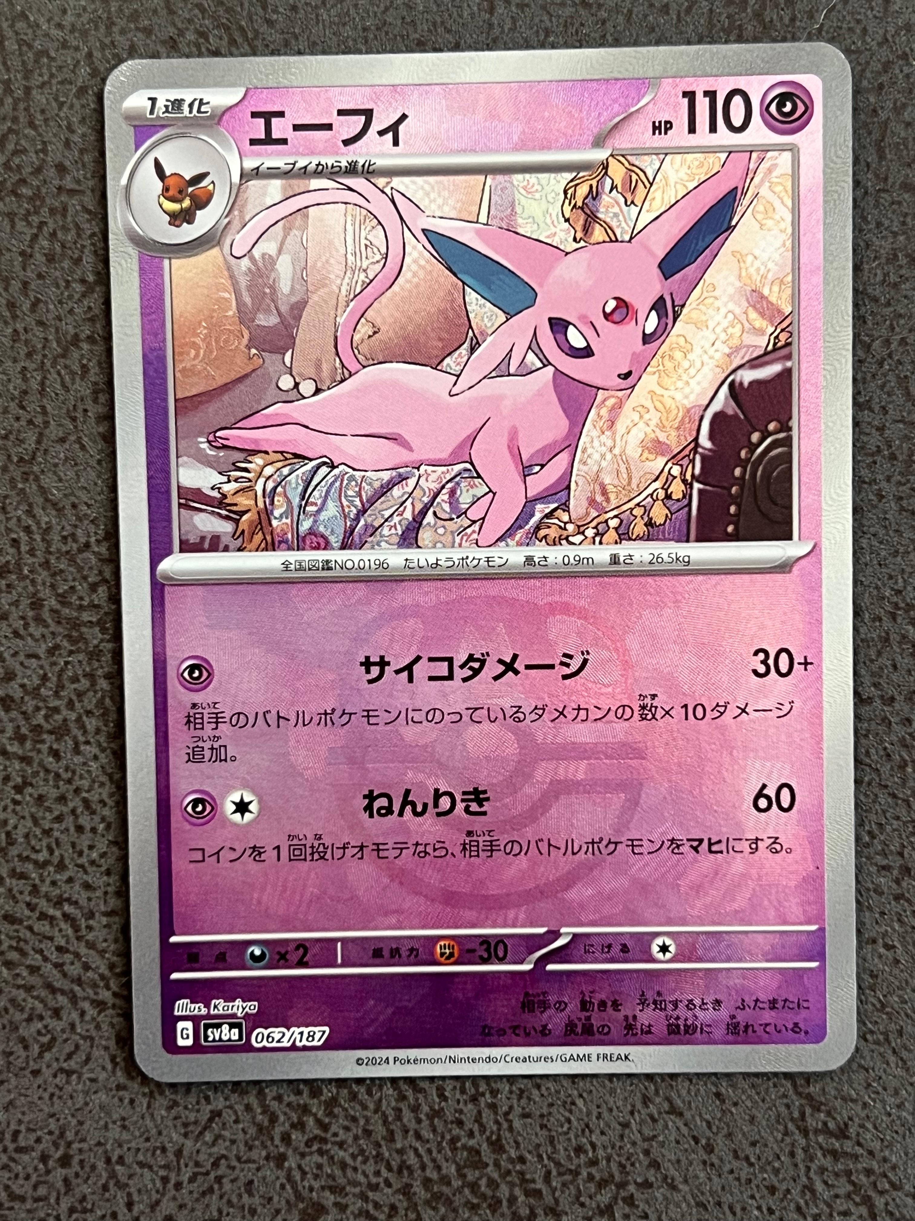 PSA10】コダック C: マスターボールミラー[SV2a 054/165](強化拡張