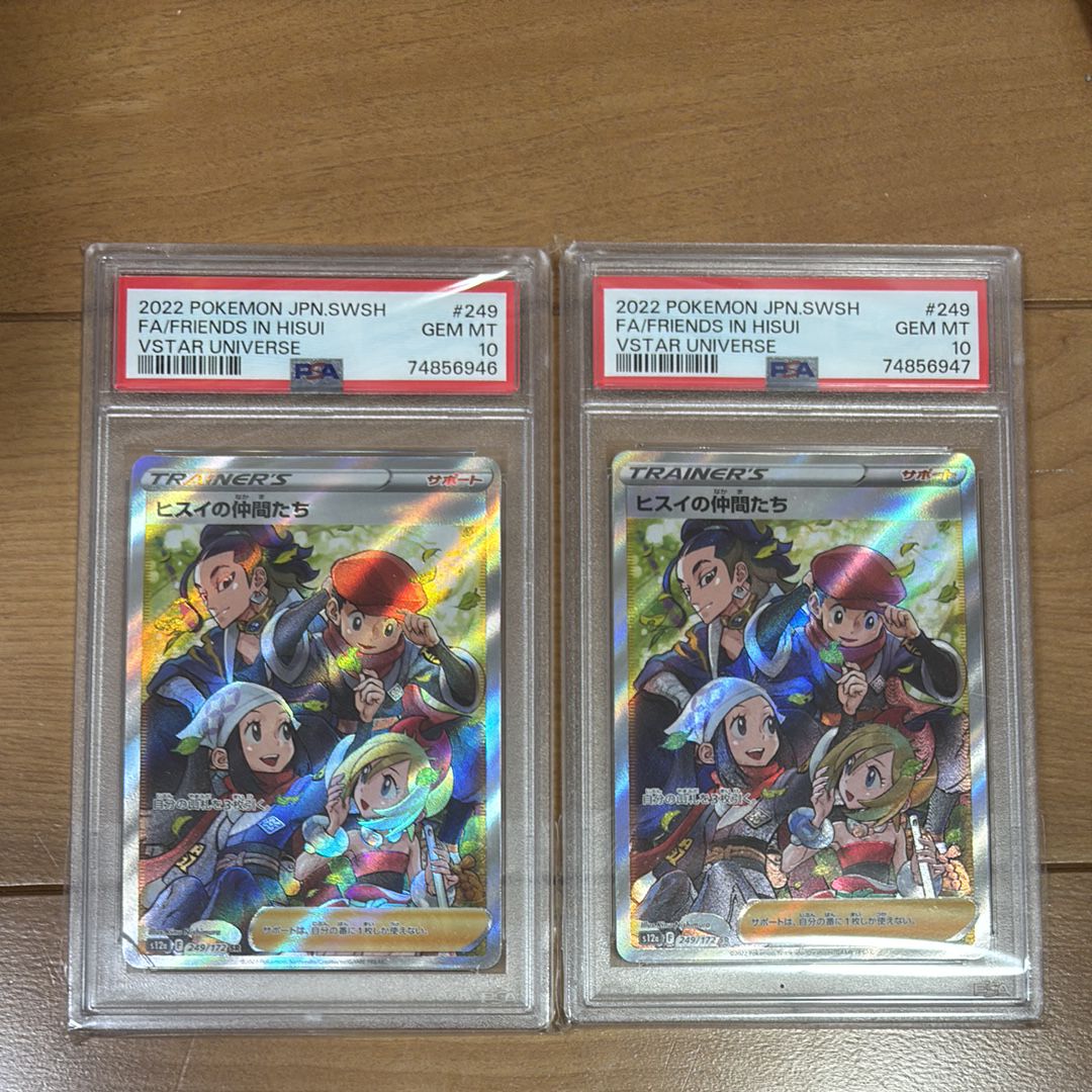 ヒスイの仲間たち SR[s12a 249/172](ハイクラスパック「VSTARユニバース」)
