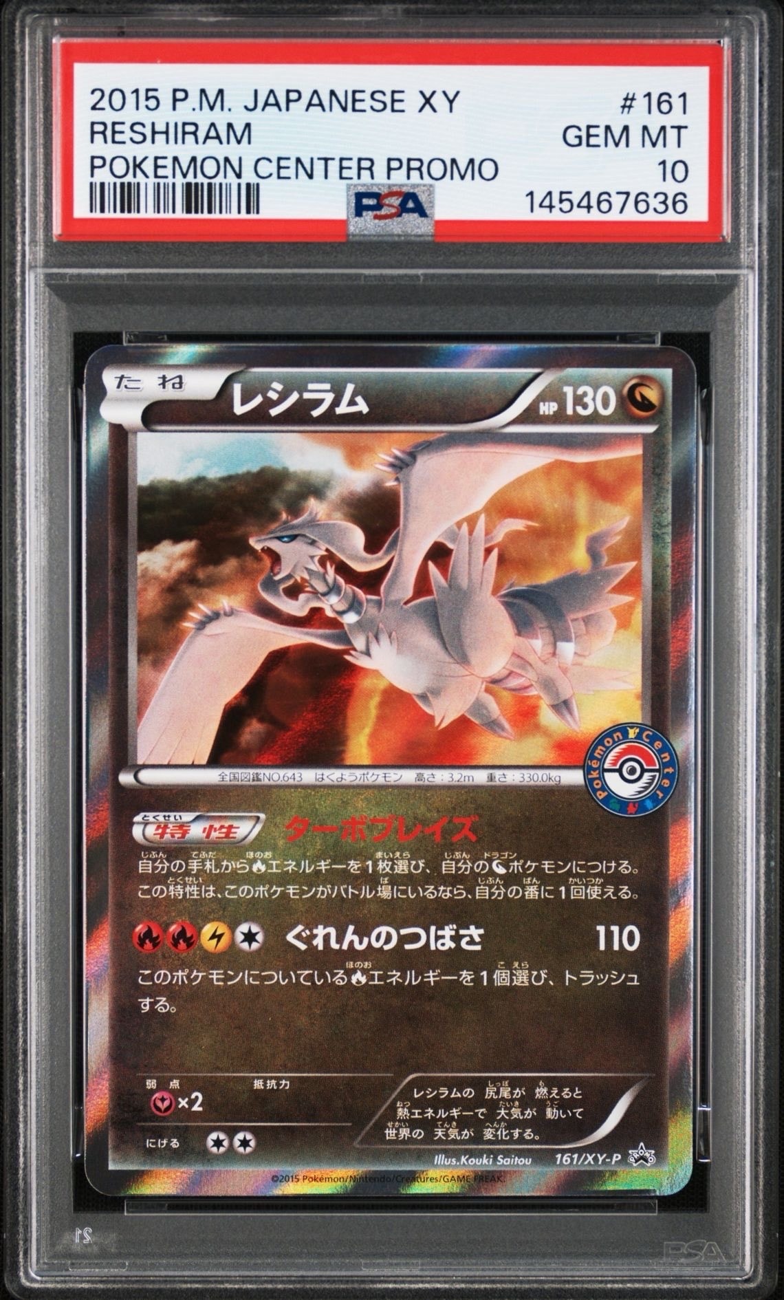ソルガレオ&ルナアーラGX (リーリエ) SR :SA (ソルルナGX) [SM11b 063